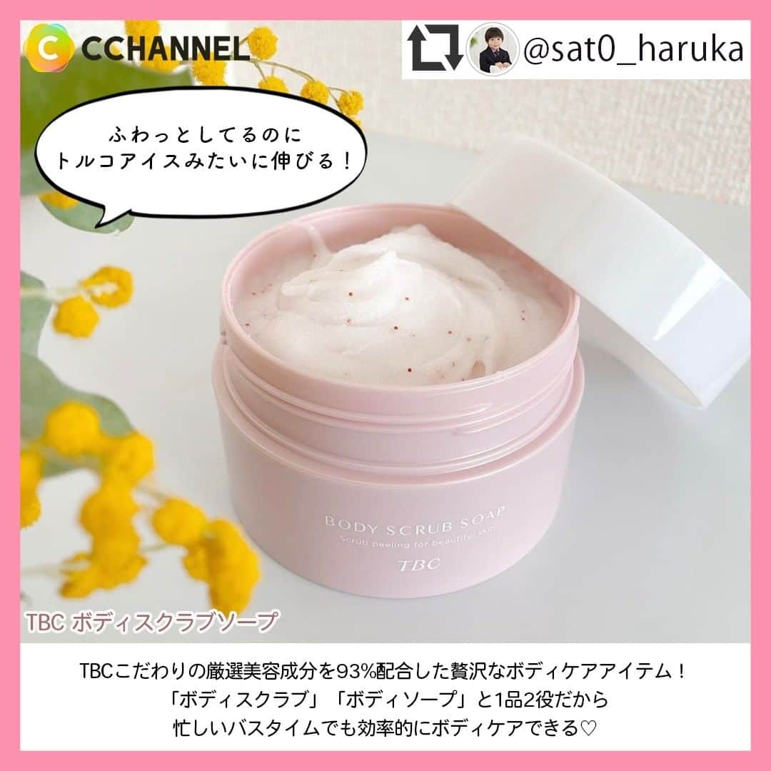 C CHANNEL-Beautyさんのインスタグラム写真 - (C CHANNEL-BeautyInstagram)「フォロワーさんの投稿をPICK UP✨  エステ監修！のびーる新感覚スクラブ♡ Presented by エステティックTBC  今回はインスタ上で大人気の TBC ボディスクラブソープの投稿をご紹介します♡  ■TBC ボディスクラブソープ TBCこだわりの厳選美容成分を93%配合した贅沢なボディケアアイテム！ 「ボディスクラブ」「ボディソープ」と1品2役だから、忙しいバスタイムでも効率的にボディケアできる♡  @hes2rt さんの感想↓ 小さなこどもたちとのお風呂はドタバタと忙しいので時短ケアができて嬉しい♡  @berry.3b さんの感想↓ フレッシュローズの豊かな香りに癒された🌹  @me_cos_me さんの感想↓ 体にコラーゲンやプラセンタなどを塗るので、 それはもうモッチモチになります🥺  薄着の季節になる前に！ ボディスクラブソープを使ってつるすべ肌をGETしましょう♡  表紙画像提供： @hes2rt さん♡  ※C Channel株式会社運営のインフルエンサーサービス“Lemon Square”に登録しているInstagrammerの投稿から一部抜粋・編集しています。  #エステティックTBC#ボディスクラブソープ#ボディスクラブ#スクラブ#ボディケア#ボディケアグッズ#ボディケア用品#肌ケア#角質ケア#もちもち肌#美肌#美肌ケア#おうち美容#おこもり美容#美容マニア#バスタイム#バスタイムのお供#バスタイム美容#おすすめグッズ#つるすべ肌#美容習慣#ボディソープ#石鹸#cchannel」2月13日 19時00分 - cchannel_beauty