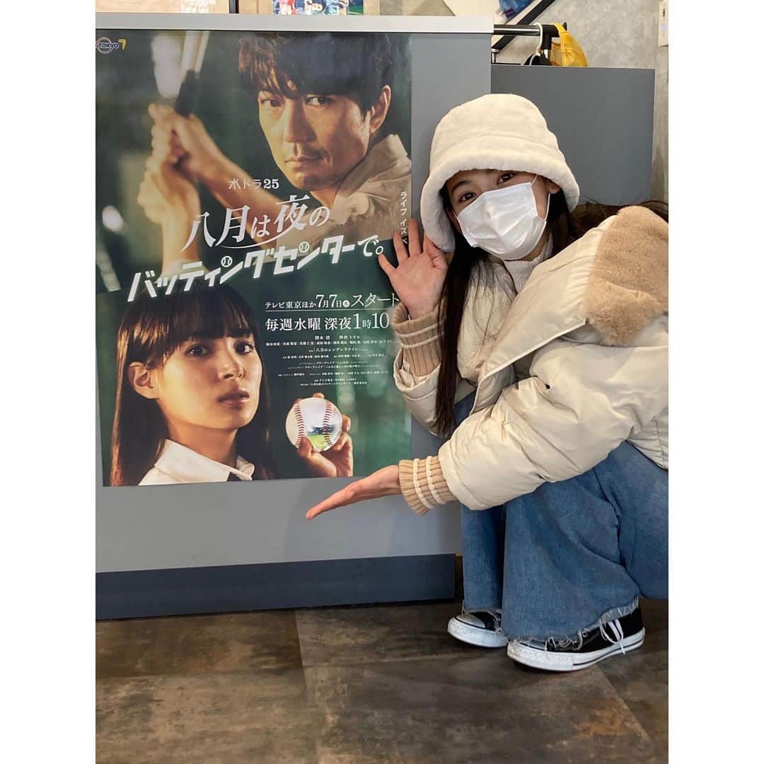 池田朱那のインスタグラム：「. 先日久しぶりにバッティングセンターに 行ってきました⚾️  そこに偶然「八月は夜のバッティングセンターで。」のポスターが！ 渚ちゃんとトオルさんを見つけてテンション上がりました🥰 そして私が着てるショートダウンはこのドラマで共演した田久保夏鈴ちゃんのブランドのお洋服です、かわいい💕  ちなみに思っていた以上に体がなまってしまっていて、バットも思い通りに振れませんでした、、 2打席しか打ってないのに次の日には筋肉痛が酷かったです、、、 最近の運動といえば稽古場まで歩くことくらいだったからなぁ。  バッティングフォームを戻せるように少し運動しようかしら⌄̈⃝  #八月は夜のバッティングセンターで #野球女子」