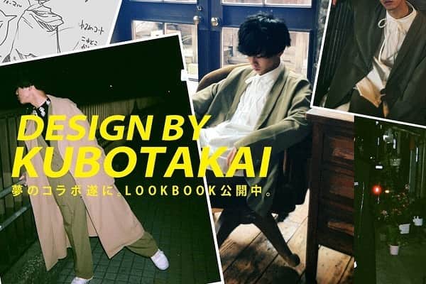 クボタカイのインスタグラム：「僕プロデュースのお洋服を販売開始しました！ 我ながら可愛い&破格の洋服達です🙆‍♀️  ○ ドロストデザインシャツ（ブラック/オフホワイト） 　¥4,950 （送料無料）  ○ フード付きコート（ベージュ/ブラック） 　¥9,130（送料無料）  @antiqua__official さんのHPにてお買い求めいただけます。  これは非常〜に可愛い。 自分が作ってなくても欲しいくらい。 是非ともたくさん着てほしい！」