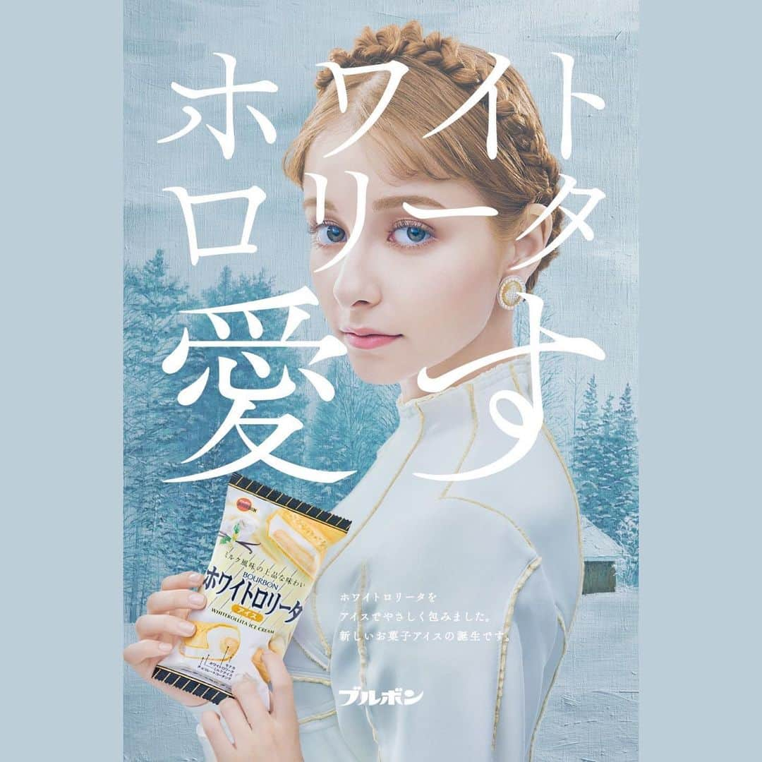 嵐莉菜さんのインスタグラム写真 - (嵐莉菜Instagram)「《お知らせ》  なんと！ブルボンから発売される 『ホワイトロリータアイス』の ビジュアルに起用していただきました！！  実はホワイトロリータが元々好きだったので今回、ホワイトロリータアイスのビジュアルが決まったと聞いた時、 すっっごく嬉しかったです🤍  あのホワイトロリータがモナカアイスに丸ごと入っているんです✨ 撮影時にアイスをいただいたのですが、 ほどよい甘さで美味しくて、ミルク風味が最高でした🤤 もうまた早く食べたいです😵‍💫  新しいお菓子アイス、 皆さんお楽しみに〜🌼  #ブルボン #ホワイトロリータアイス  #ホワイトロリータ #アイス #嵐莉菜  #ホワイトロリータ愛す　#お菓子アイス」2月13日 20時41分 - lina_arashi