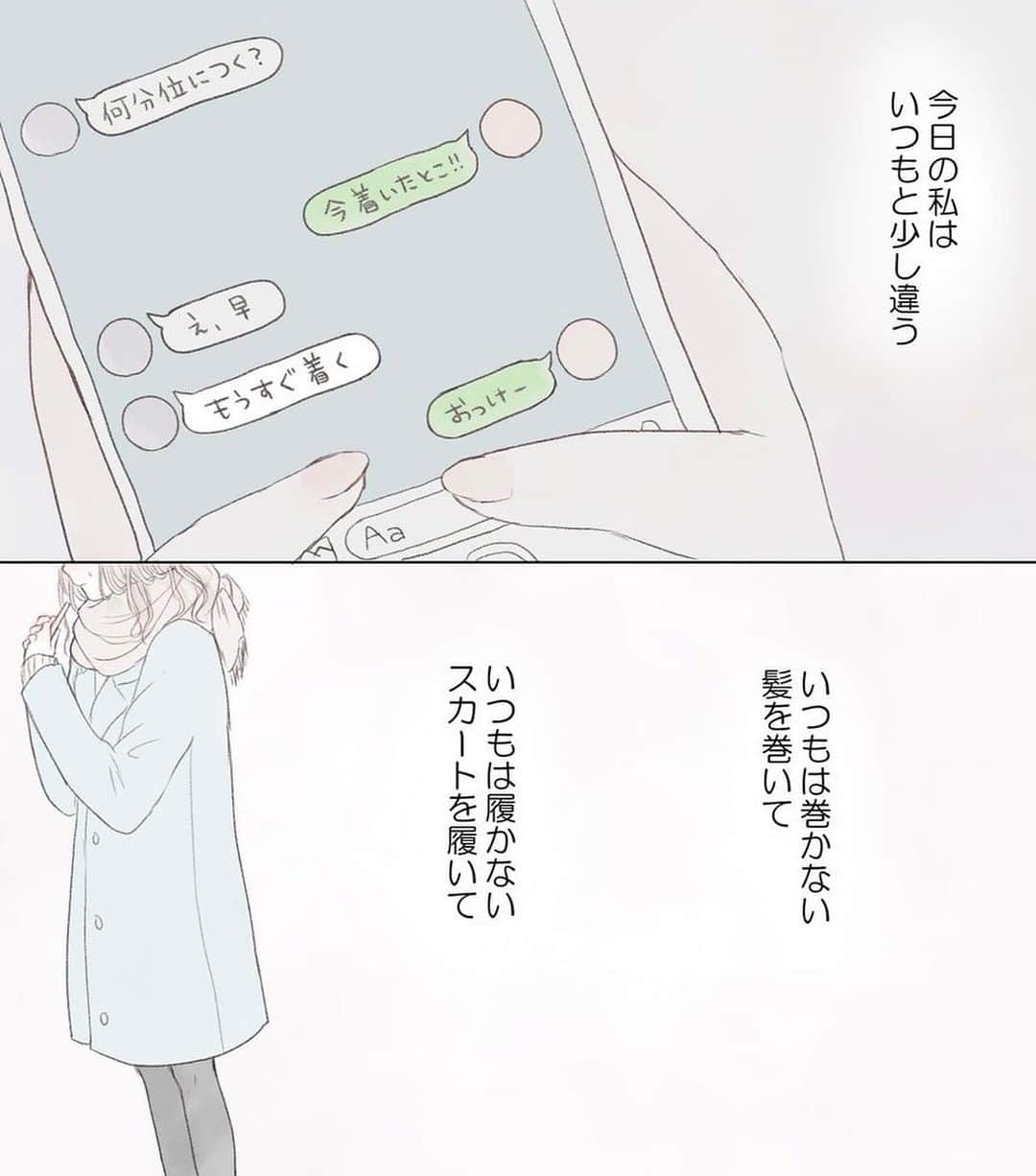 胡月のインスタグラム：「. . . 『今日は、特別』 . . . . .  #illustration #comic #illust  #イラスト #イラストグラム #恋愛 #恋愛イラスト #漫画 #恋愛漫画 #創作漫画」