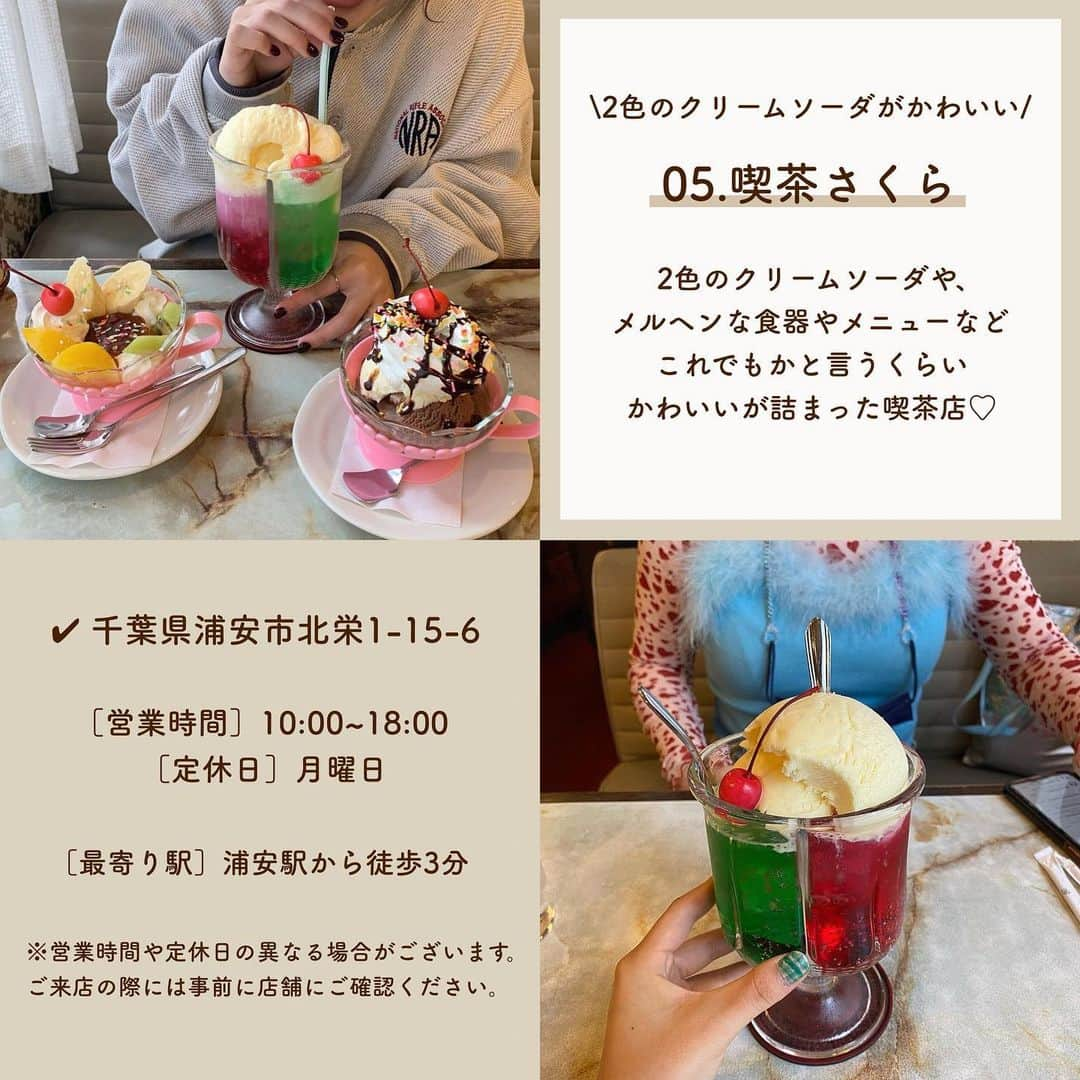 SUCLEさんのインスタグラム写真 - (SUCLEInstagram)「#レトロ喫茶店 ９選 行ってみたい！と思ったらコメント欄に「☕️」を押してね♡  おもしろいテーマやかわいいテーマがいっぱいの 全国のレトロ喫茶店をご紹介します！  お出かけの際に、 ぜひチェックしてみてくださいね💭  ーーーーーーーーーーーーーーーー  01.#珈琲美学アベ @makimisawa @aya327713  02.#cafe青山文庫 @____itoasu @koyuki_0806  03.#どんぐり @oniku_1910 @gour______met   04.#mememe @momochaso0606 @shirw80s  05.#喫茶さくら @chinari_29 @yum_aro  06.#珈琲艇キャビン @belley2001 @h1t0m1____  07.#喫茶ネグラ @asuka_uta @la9a2a8av  08.#喫茶デイジー @a_me_24 @tax_____98  09.#喫茶セピア @ichigomilk0712 @haaaarola  🧸❣️🧸❣️🧸 今回ご紹介した【全国レトロ喫茶店９選】はいかがでしたか？👀 みなさんのおすすめや感想があればぜひコメント欄で教えてください💌ᐝ みなさんからのコメントが力になります✊🏻 sucle編集部と一緒にsucleを盛り上げていきましょう💞  #喫茶店#レトロ#レトロスポット#レトロ喫茶#カフェ#レトロカフェ#喫茶店巡り#カフェ巡り#コーヒー#珈琲#クリームソーダ#サンドイッチ#パンケーキ#あんみつ#おもしろスポット」2月13日 20時57分 - sucle_