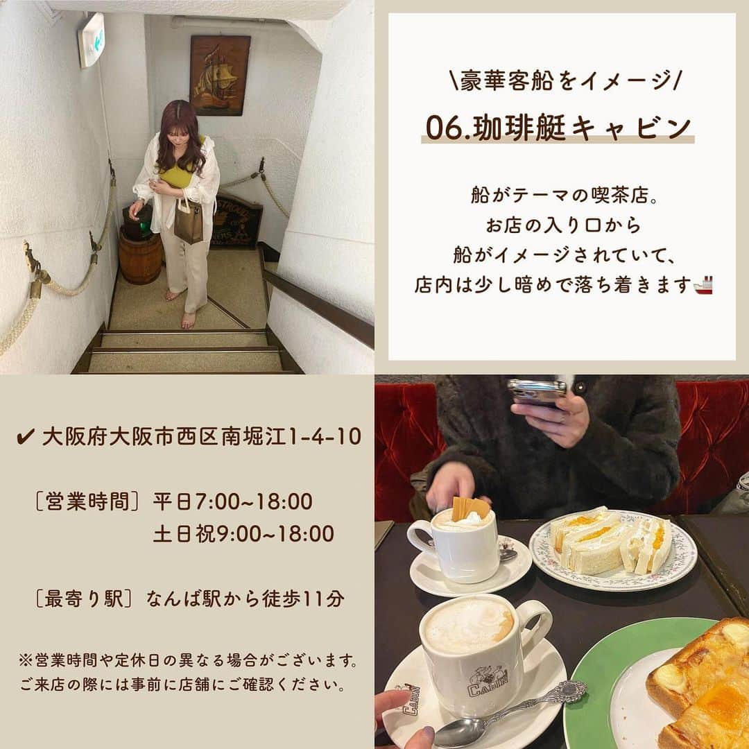 SUCLEさんのインスタグラム写真 - (SUCLEInstagram)「#レトロ喫茶店 ９選 行ってみたい！と思ったらコメント欄に「☕️」を押してね♡  おもしろいテーマやかわいいテーマがいっぱいの 全国のレトロ喫茶店をご紹介します！  お出かけの際に、 ぜひチェックしてみてくださいね💭  ーーーーーーーーーーーーーーーー  01.#珈琲美学アベ @makimisawa @aya327713  02.#cafe青山文庫 @____itoasu @koyuki_0806  03.#どんぐり @oniku_1910 @gour______met   04.#mememe @momochaso0606 @shirw80s  05.#喫茶さくら @chinari_29 @yum_aro  06.#珈琲艇キャビン @belley2001 @h1t0m1____  07.#喫茶ネグラ @asuka_uta @la9a2a8av  08.#喫茶デイジー @a_me_24 @tax_____98  09.#喫茶セピア @ichigomilk0712 @haaaarola  🧸❣️🧸❣️🧸 今回ご紹介した【全国レトロ喫茶店９選】はいかがでしたか？👀 みなさんのおすすめや感想があればぜひコメント欄で教えてください💌ᐝ みなさんからのコメントが力になります✊🏻 sucle編集部と一緒にsucleを盛り上げていきましょう💞  #喫茶店#レトロ#レトロスポット#レトロ喫茶#カフェ#レトロカフェ#喫茶店巡り#カフェ巡り#コーヒー#珈琲#クリームソーダ#サンドイッチ#パンケーキ#あんみつ#おもしろスポット」2月13日 20時57分 - sucle_