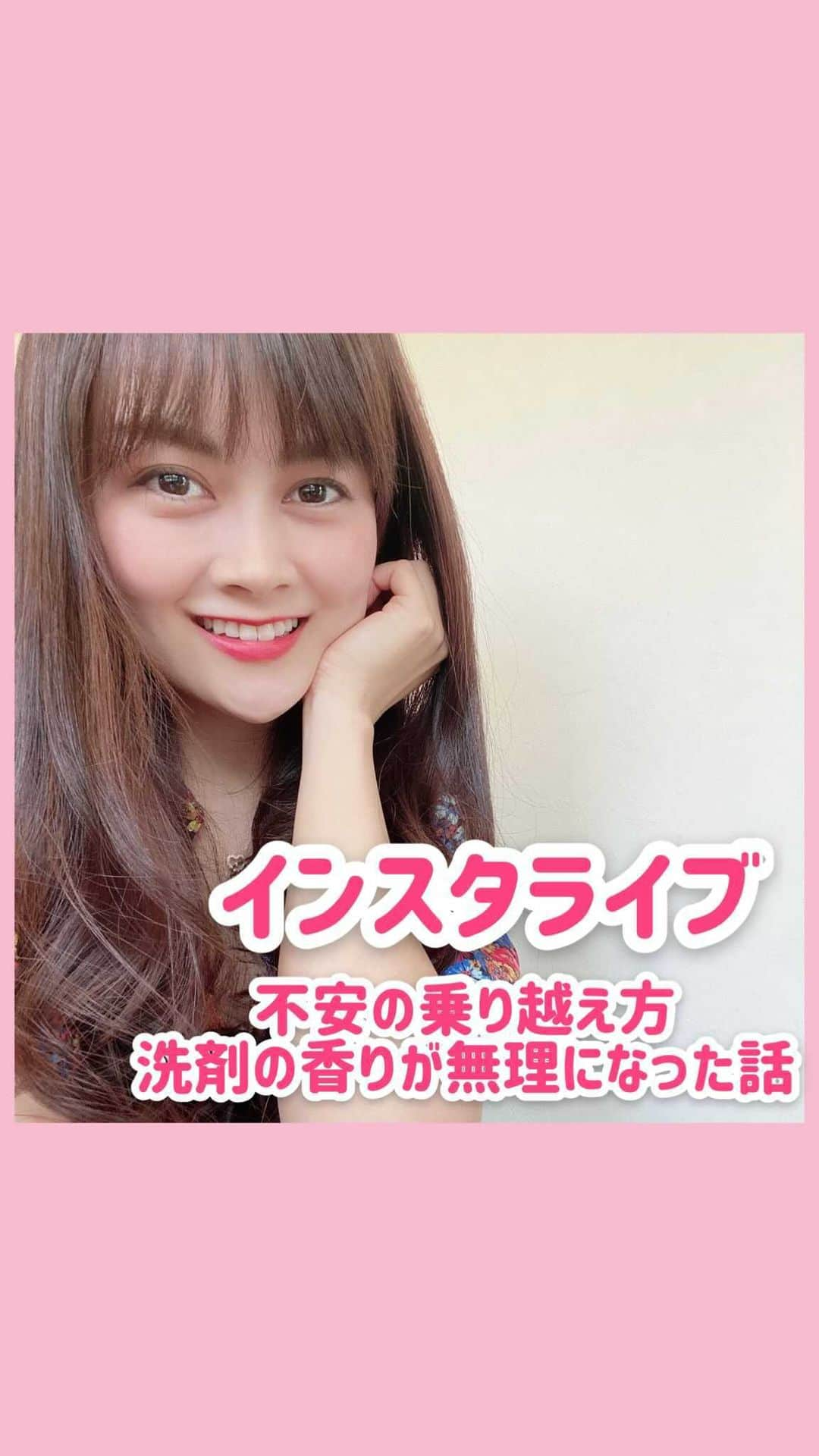 野本愛のインスタグラム