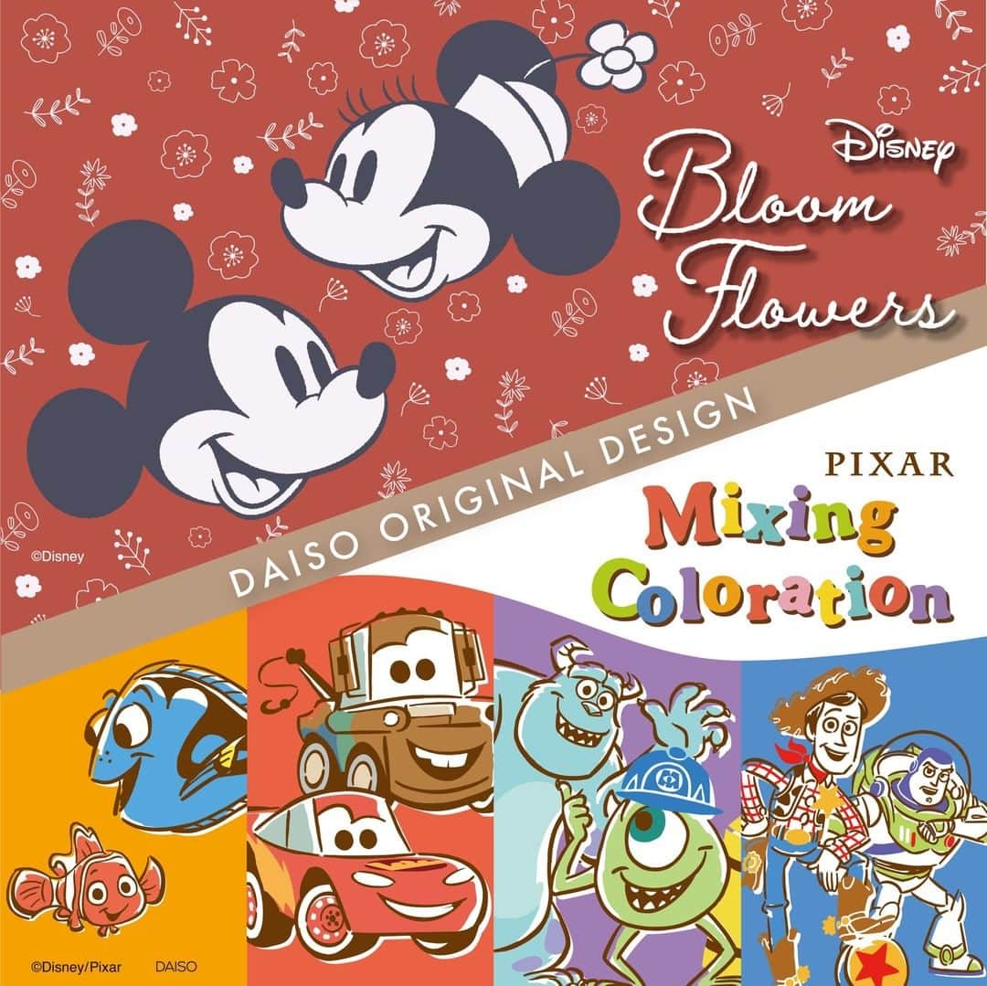 ダイソーさんのインスタグラム写真 - (ダイソーInstagram)「＜予告＞  毎年大人気の「ディズニーデザインコレクション」第4弾が、 いよいよ明日2月15日より順次発売スタート！   「ミッキー＆ミニー」のキャラクターを使った「Bloom Flowers」シリーズと、「ピクサー」のキャラクターを使った「Mixing Coloration」の2シリーズを展開。 おうち時間が楽しくなるインテリアグッズを中心に、DAISOでしか手に入らない豊富なラインアップです。   商品情報は明日2/15オープン予定の下記特設サイトの他、Instagramでも順次公開予定です。  ぜひチェックしてくださいね。  https://www.daiso-sangyo.co.jp/campaign/disney2022    #ダイソー #daiso #daisojapan #100yen #100均 #100均パトロール #disney #ディズニー #ミッキーマウス #ミニーマウス #mickeymouse #minniemouse #ピクサー #pixar」2月14日 18時16分 - daiso_official