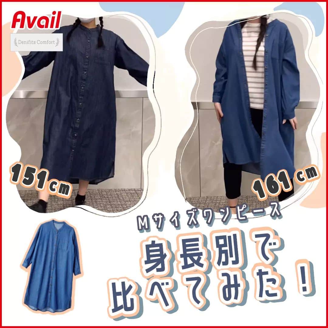 アベイルオフィシャルのインスタグラム