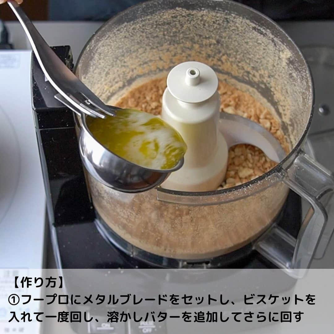 ひろこぱんさんのインスタグラム写真 - (ひろこぱんInstagram)「【抹茶生チョコケーキ】  ひろこぱんのひろこです。 いつも見てくださりありがとうございます⭐︎  ひろこぱんのぱんは、”pan＝お鍋”のことです。 愛用しているステンレス鍋たちで、”簡単・時短”で美味しい料理を配信しています！  材料５つで作る手軽な抹茶生チョコケーキを、愛用している調理器具でさらに簡単に作ってみました。 チョコを溶かす時のコツなど必見です！ 簡単なので、ぜひ作ってみてください。  【材料】15cm ビスケット　…70g バター　　　…50g 抹茶パウダー…小さじ３ 生クリーム　…120ml ミルクチョコ…4枚  【作り方】 ①フープロにメタルブレードをセットし、ビスケットを入れて一度回し、溶かしバターを追加してさらに回す ②クッキングシートを敷いた型に①を敷き詰めて、冷蔵庫で30分寝かす ③ボウルにふるった抹茶パウダーを入れて、生クリームを少しづつ加えて都度しっかり混ぜる。全部混ざったら保温45度にかける ④ミルクチョコを③に入れて溶かす（分離しやすいので温度が上がりすぎないように気をつけながら） ⑤型に生チョコを流し入れ、冷蔵庫で3時間以上冷やす 最後に好みで、抹茶パウダーや粉砂糖を振りかける  もっと詳しく知りたい場合はフル動画をご覧くださいませ❣️  #ひろこぱん #鍋料理#フライパン料理#ワンパン料理 #おやつ#簡単おやつ#簡単スイーツ#スイーツレシピ#簡単おやつ#時短おやつ#時短スイーツ #バレンタイン #生チョコ #チョコタルト #生チョコケーキ  #抹茶スイーツ #抹茶生チョコ #ホワイトチョコ #材料5つ #焼かないケーキ  #おうちスイーツ #おうちおやつ」2月14日 16時13分 - hirokopan.j