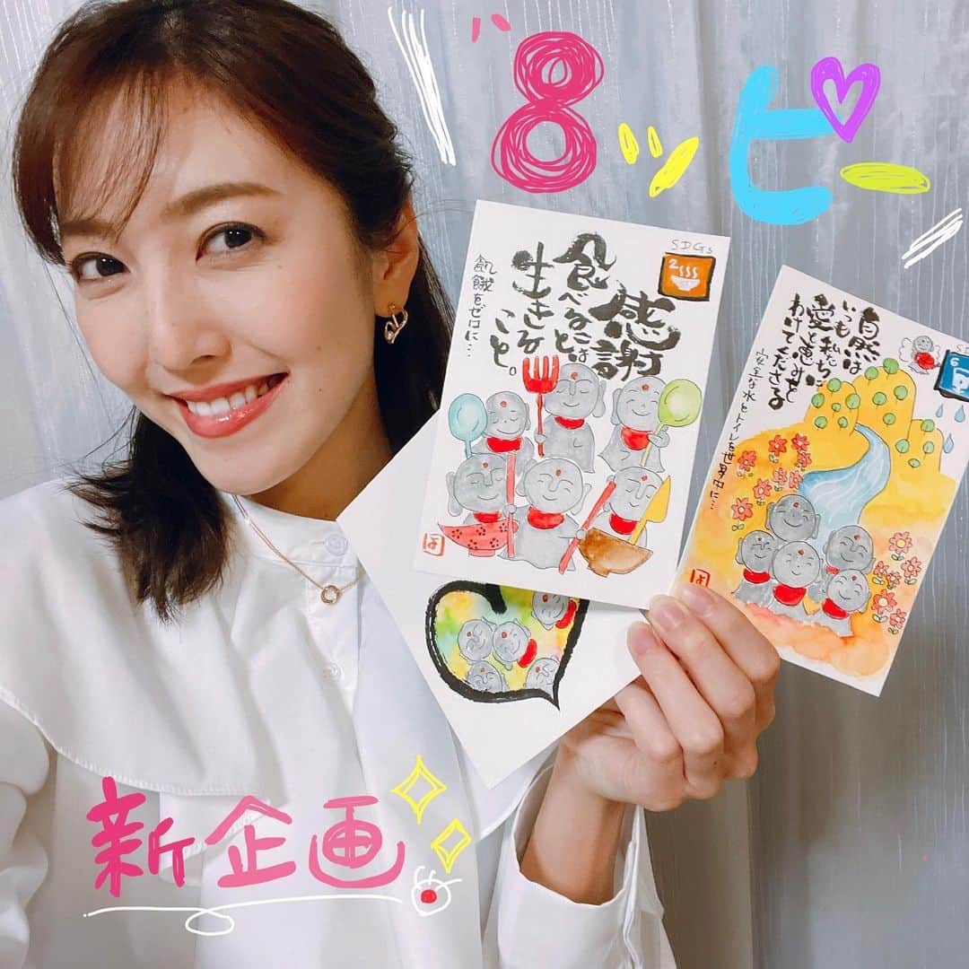 のインスタグラム：「. 今年から始まった新企画 『８ッピー』🌈  ７年目小澤陽子です🌻  おうち時間の多い最近は、 己書という “絵 ✖︎ 書” のアートに ハマっています😆🖼  全てが『個性』『味』と捉えられて、 自分の作品に愛着が湧きます…🎨  考え事をせずに黙々と作業を進めて、 出来上がった時に達成感を味わえる この時間が、”８ッピー” モーメント❤︎  #フジテレビアナウンサー #小澤陽子 #8ッピー」