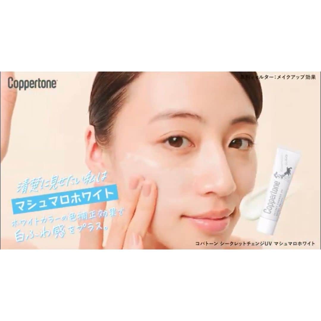 小嶋彩音さんのインスタグラム写真 - (小嶋彩音Instagram)「ㅤㅤㅤㅤㅤㅤㅤㅤㅤㅤㅤㅤㅤ 大正製薬「コパトーンシークレットチェンジUV」シリーズWEB動画に出演しています (リールに動画投稿しました！) ㅤㅤㅤㅤㅤㅤㅤㅤㅤㅤㅤㅤㅤ カラーに合わせて1日で5スタイルに変身してすごくワクワクした撮影でした！ 日焼け止めだけどコントロールカラー感覚で使えて石鹸落ちなのが嬉しい。是非チェックしてみて下さい！ ㅤㅤㅤㅤㅤㅤㅤㅤㅤㅤㅤㅤㅤ #大正製薬#コパトーン#シークレットチェンジUV#日焼け止め ㅤㅤㅤㅤㅤㅤㅤㅤㅤㅤㅤㅤㅤ」2月14日 18時52分 - ayanekojima_