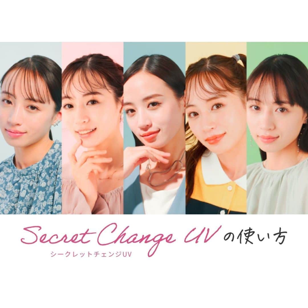 小嶋彩音のインスタグラム：「ㅤㅤㅤㅤㅤㅤㅤㅤㅤㅤㅤㅤㅤ 大正製薬「コパトーンシークレットチェンジUV」シリーズWEB動画に出演しています (リールに動画投稿しました！) ㅤㅤㅤㅤㅤㅤㅤㅤㅤㅤㅤㅤㅤ カラーに合わせて1日で5スタイルに変身してすごくワクワクした撮影でした！ 日焼け止めだけどコントロールカラー感覚で使えて石鹸落ちなのが嬉しい。是非チェックしてみて下さい！ ㅤㅤㅤㅤㅤㅤㅤㅤㅤㅤㅤㅤㅤ #大正製薬#コパトーン#シークレットチェンジUV#日焼け止め ㅤㅤㅤㅤㅤㅤㅤㅤㅤㅤㅤㅤㅤ」