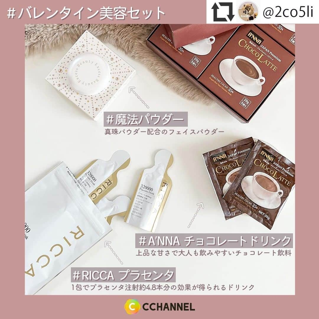 C CHANNEL-Beautyさんのインスタグラム写真 - (C CHANNEL-BeautyInstagram)「フォロワーさんの投稿をPICK UP✨ 体の内と外から美しく！ バレンタイン美容セット💝  Presented by イイコーヒー・Excess Beauty・セレクトビューティー  今回はインスタ上でアップされている バレンタインにぴったりな美容＆リラックスアイテムが詰まったスペシャルセットの投稿をご紹介します♡  👇内容はこちら👇 ---------------------------------------- 🤍A'NNA チョコレートドリンク オランダの老舗チョコレートドリンクメーカー『Viceroy Holland BV』のチョコレートドリンク原料と 、K.L.Food Industries Sdn. Bhd社のココアパウダーを自社で独自配合したヨーロピアンプレミアムチョコレートドリンク🍫 甘すぎず上品な味わいなので大人の女性のリラックスタイムにオススメ☕️  @t_h_h_t さんの感想↓ お水にも牛乳にも溶けやすいので、アイスでももちろんホットでも楽しめます。 贅沢な味わいで、とても美味しくて好き♡  @2co5li さんの感想↓ ❥ ポリフェノールたっぷり ココアとココアバター合わせて３５％配合。 ココアにココアバターを加えたリッチなチョコレートドリンクです！ 濃厚だけど、甘さは抑え気味でおいしい◎  🤍RICCAプラセンタドリンク 1日1包で、プラセンタ注射約4.8本分のエキスと71種類の植物酵素を摂取できる美容健康ドリンク！ 生プラセンタの含有量が1本あたり320000mgの高濃度美容健康エキスでエイジングケアにピッタリ♡ そのほかにも、ツバメの巣、ヒアルロン酸、エラスチン、プロテオグリカン、フルーツセラミドの美容成分など 女性に嬉しい美容成分がたっぷり🍹  @toshi1427 さんの感想↓ 一包ずつが小分けになっているので計量の手間もなくさっと飲みやすいので便利です。 お味も美味しく、そのまま飲めるおいしさです！ ジュースっぽいかと言われたら違って、美容ドリンクのお味？ でもプラセンタ特有のニオイなどはほとんど感じませんでした。  @f_____mn さんの感想↓ 何もしなくても若々しくいられる年齢でなくなってきたので エイジングケアとして毎日飲んでます🌿  🤍魔法パウダー 真珠由来のパウダー配合！ 光の効果でハイライトを入れたような立体的なメイク仕上りに💎 アルガンオイル、スクワランオイル配合で５つのフルーツ発酵エキスを配合で透明感とハリを引き出してくれます！  @satochi0920 さんの感想↓ 人気メイクアップアーティスト福井美余さんがSNSライブを通して消費者と共に作った本当に欲しいフェースパウダー。 さらっさらの透明パウダーなんだけど、ファンデの艶を消さずにつるんとお肌を見せてくれる❣️乾燥もしないしいい✨✨ @f_____mn さんの感想↓ 実際に使ってみるとハイライトのような繊細なパール感と お肌を自然にトーンアップしてくれる仕上がり♡ 普段のお化粧にクルクルするだけ✨✨ -----------------------------------------  SNSでも好評なアイテムばかりなので 皆さんもぜひチェックしてみてください🍫  表紙画像提供： @f_____mn さん♡  ※C Channel株式会社運営のインフルエンサーサービス“Lemon Square”に登録しているInstagrammerの投稿から一部抜粋・編集しています。  #excessbeauty#エクセスビューティー#魔法パウダー#魔法下地#福井美余#メイクアップ博士#40代メイク#アラフォーメイク#50代メイク#アラフィフメイク#大人メイク#40代スキンケア#50代スキンケア#艶肌#ツヤ肌#ナチュラルメイク#上品メイク#大人ナチュラルメイク#万能メイク#時短メイク」2月14日 19時00分 - cchannel_beauty