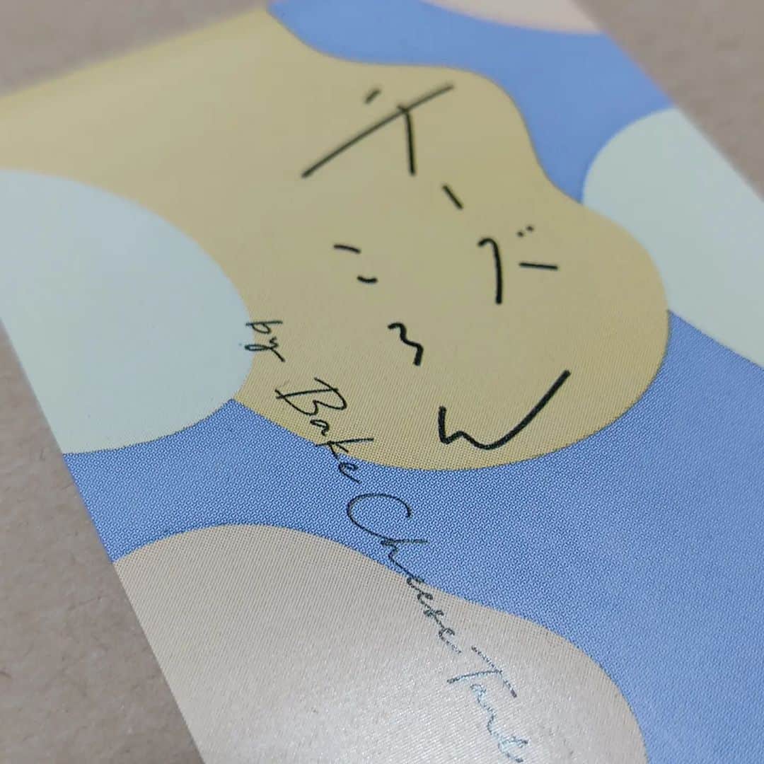 越中睦士さんのインスタグラム写真 - (越中睦士Instagram)「#チーズころん」2月14日 19時10分 - makotokoshinaka