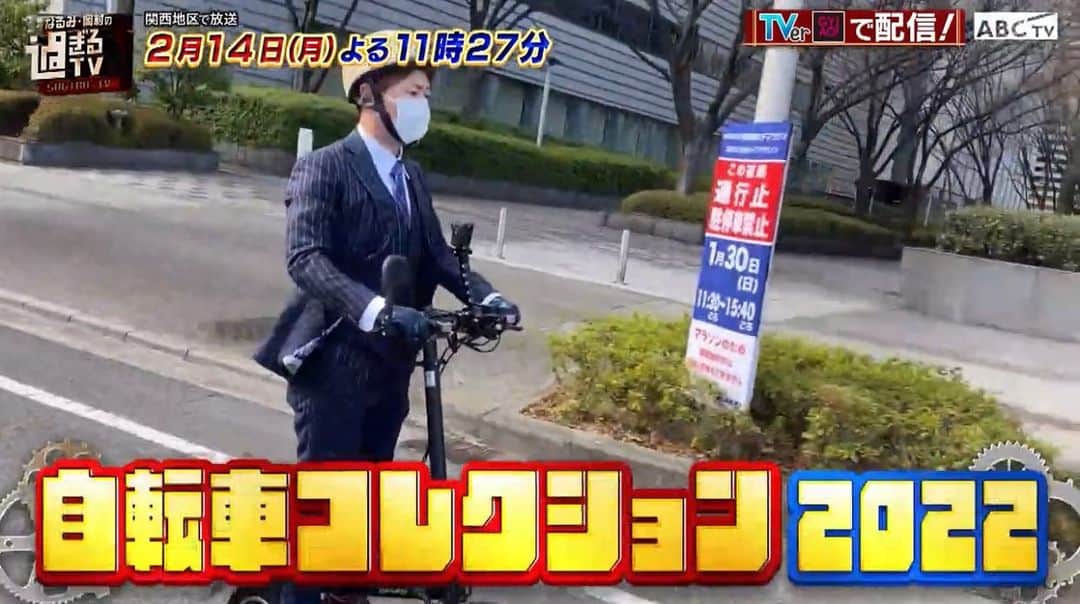 梅村賢太郎のインスタグラム：「#過ぎるTV #ラフ次元 #梅村 #自転車コレクション #2022 #キックボード #電動キックボード」