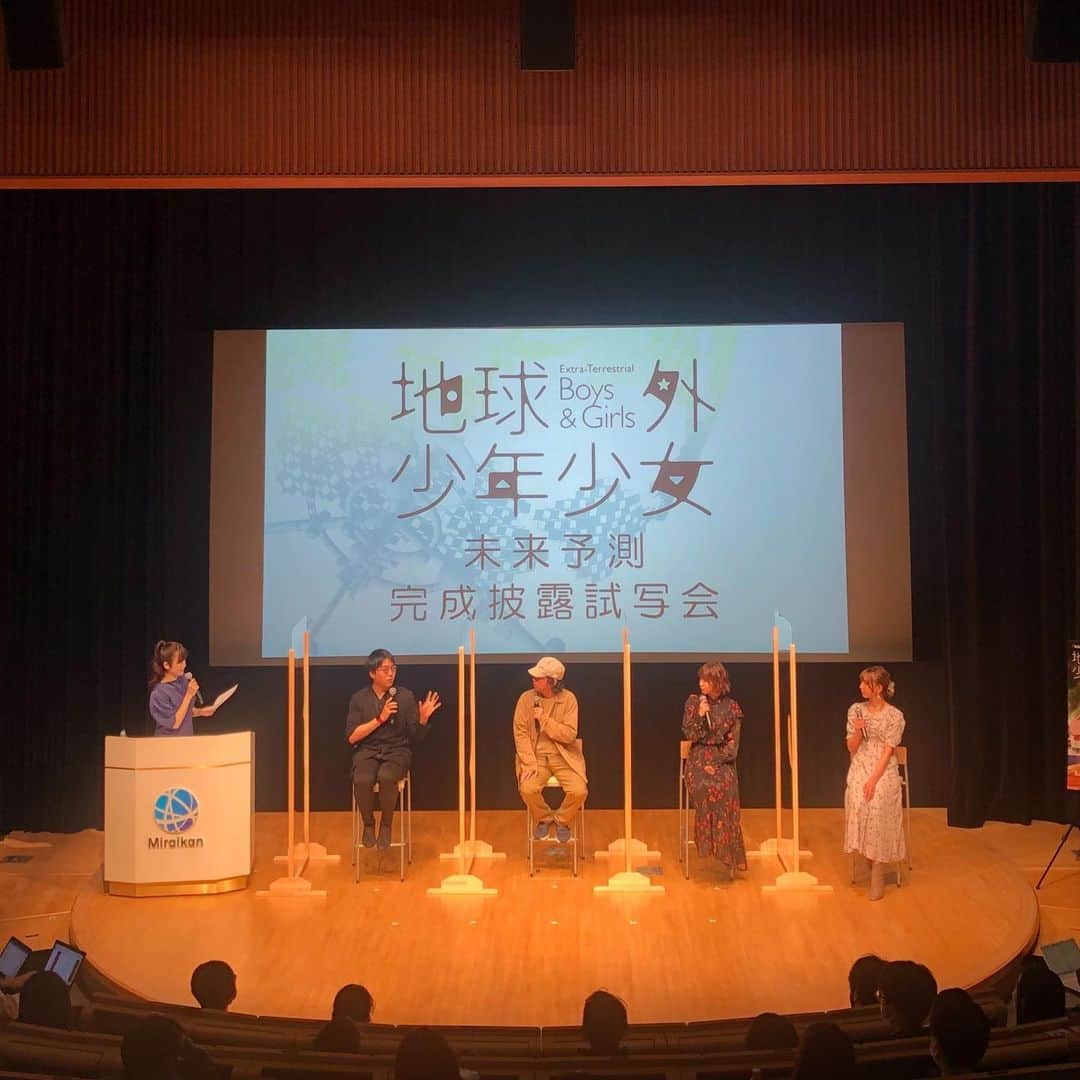 のインスタグラム：「2022年1/9 宇宙の仕事はじめ🚀  『地球外少年少女』 完成披露試写会のMCを務めさせて頂きました✨  待望の、新しい宇宙アニメの誕生です！ この作品を観た多くの子供達が「宇宙」を目指していくのだと強く感じました🚀  磯監督の世界観と熱い想い、宇宙愛に心が震え、ワクワクが止まりません！！  子供達だけでなく、宇宙業界、宇宙ビジネスの皆さんにも観て頂きたいです！ イベントでは磯監督の #未来予測 というテーマでしたが、 まさに、今蒔いている宇宙ビジネスの種が芽吹いた先の未来✨ そして、 ゲストだった成田さんの 『宇宙解放宣言』という言葉がぴったりだと感じています！  早く...早く、宇宙仲間と、感想を言いあいたい！！！！！  1/28に前編、 2/11に後編、 新宿ピカデリーほかにて各2週間、限定劇場上映だそうです。  Netflixでも1/28世界同時配信です✨  皆さん、ぜひご覧下さい✨  #地球外少年少女」