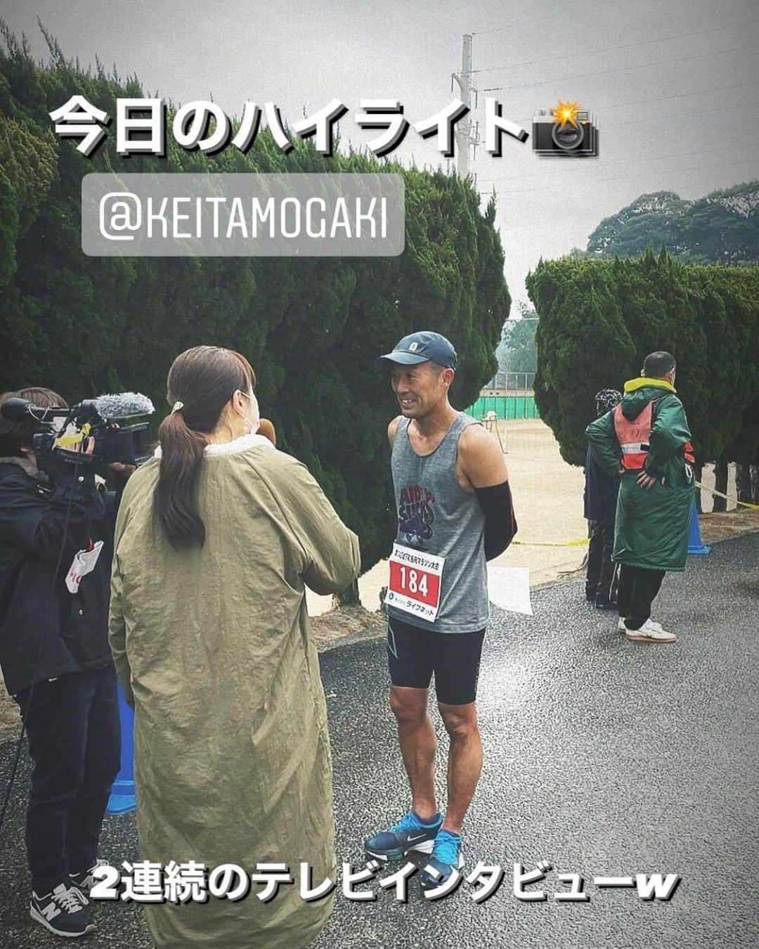 茂垣敬太さんのインスタグラム写真 - (茂垣敬太Instagram)「先週末は40代最初のレースとして昨年に引き続き　#城下町長府マラソン に行ってきました！　来月の丸亀ハーフの前哨戦としてキロ4’20”で行こうと決めてたものの、スタートすると全て忘れてしまうのが悪い癖T_T 最初の5kmはPBペース。その後も小雨降る厳しいコンディションで石畳のコースが怖かったけど4’10”~4’15”付近で粘って丸亀の目標だったサブ90をギリギリ達成👍　激しいアップダウンと濡れた石畳の直角カーブ多い難コースだっただけに丸亀ではまだタイム上げれると期待したものの、数日後に延期の発表💥　今年の読売マラソン出るには秋までに陸連公認レースでの93分切りが必要だったけど丸亀無くなって絶望的… モチベーションは下がってないので気長にトレーニングしながらやっていこうと思います✋ 🎥❶市民ランナーあるある　レース後に30秒ガーミン止め忘れる。。  🎥❸ハーフマラソン二大会連続インタビューされるおじさん　  🎥❹ ラストは15%ほどの激坂　ここでタレなかったのでギリサブ90👍  #テンポネクスト #ハーフマラソン #クライマーランナー #s56ランナー #丸亀ハーフ ＃出たかった」1月22日 15時43分 - keitamogaki