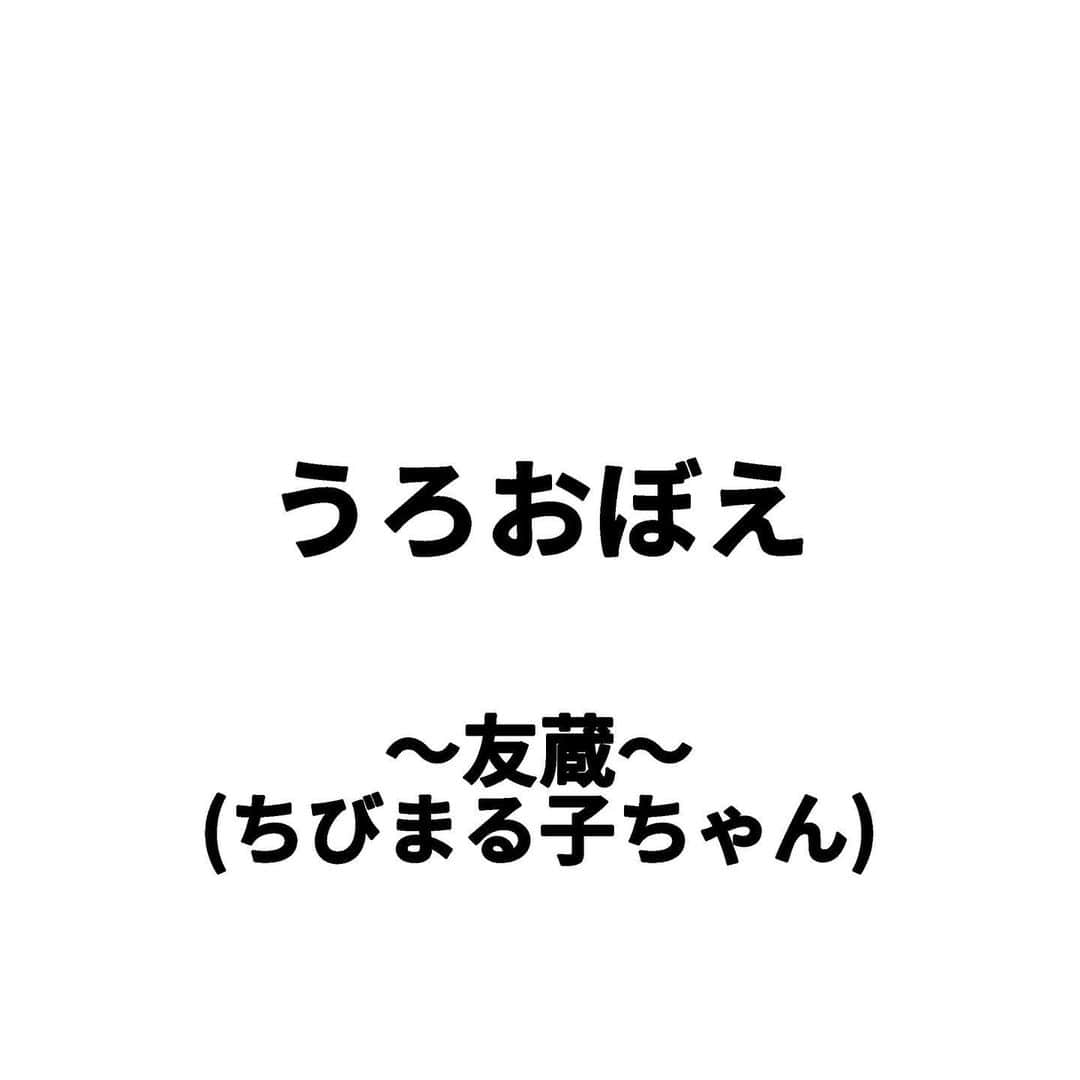 秋山寛貴さんのインスタグラム写真 - (秋山寛貴Instagram)「●うろおぼえ74 #久しぶりにうろおぼえ #ちびまる子ちゃんの #友蔵 #見ずに描いてみる #頭上の髪の毛すごく短かった #目は大きく鼻は小さい #特徴はいろいろあってるのに全然似せれなかった #確認前「嘘の道案内する人」   #ハナコ秋山うろおぼえ#絵#イラスト#落書き#ラクガキ#漫画#マンガ#ドローイング#アプリ#medibangpaint#メディバンペイント #ipadpro #illustration#manga#art#artwork#arthubfriends」1月22日 16時52分 - hanaconoakiyama