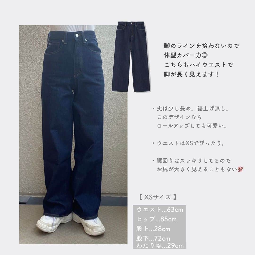 R i R y (リリー)さんのインスタグラム写真 - (R i R y (リリー)Instagram)「『#GU シルエット神デニム👖』　　  ジーユーの神デニムのレビュー❤️ 一年中大活躍するのでおすすめです♩  ✴︎---------------✴︎---------------✴︎  ▶▶掲載する写真を募集中📸 カワイイ写真が撮れたら、@velle.jp をタグ付けするか、ハッシュタグ #velle_jp をつけて投稿してみてね♪  velle編集部と一緒にカワイイで溢れるvelleを創っていこう😚🤍  ✴︎---------------✴︎---------------✴︎ #プチプラコーデ #プチプラファッション #デニムコーデ #低身長コーデ #guコーデ #神デニム #デニムコーデ #着回しコーデ #置き画くら部 #置き画 #gu購入品 #ジーユー #置き画くら部 #gu新作 #フレアパンツ #フレアデニム #フレアジーンズ　#ハイウエストデニム #ハイウエストセミワイドジーンズ #セミワイドパンツ #ワイドパンツ　#購入品紹介 #細見え　#プチプラコーデ #155cmコーデ #骨格ウェーブ #コーデュロイフレアパンツ #ハイウエストマムジーンズ」1月22日 18時11分 - velle.jp