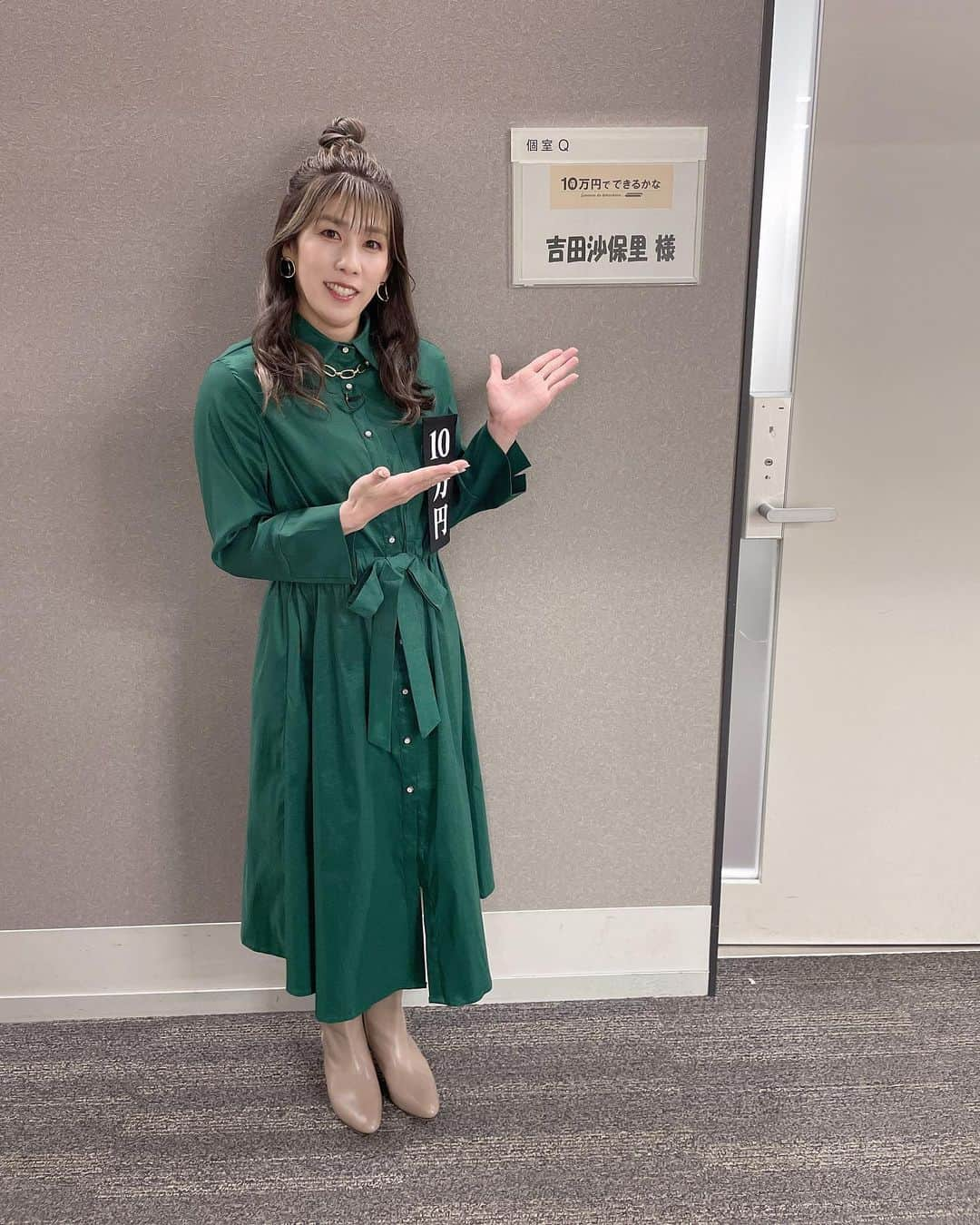 吉田沙保里さんのインスタグラム写真 - (吉田沙保里Instagram)「10万円でできるかな 1月24日（月）よる8:30〜テレビ朝日 年末ジャンボ宝くじの当選発表✨ プライベートで買うくじはなかなか当たらないけど…🤣🤣🤣 これまでこの番組では、わりと当ててるんです🤩 今回もドキドキの展開でしたぁー😆 お時間ある方はぜひ観てくださいね🙏  #年末ジャンボ #10万円でできるかな」1月22日 20時57分 - saori___yoshida