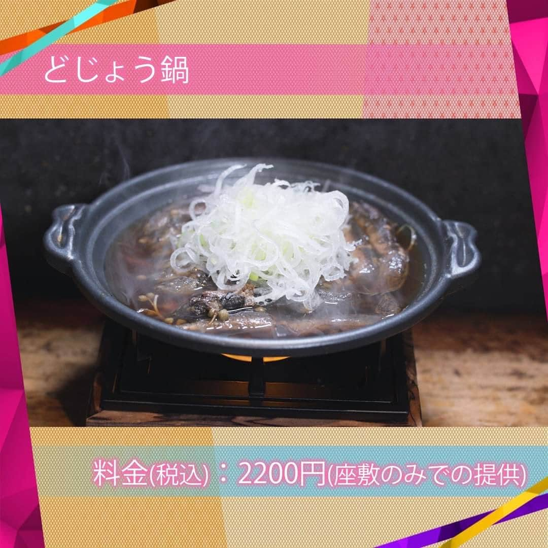 あざとくて何が悪いの？（テレビ朝日公式）さんのインスタグラム写真 - (あざとくて何が悪いの？（テレビ朝日公式）Instagram)「“ちょうどいい使えるお店” あざといい店 エントリーNo.2🎉🎉🎉  気になる相手と２人だけで行く食事💑 女性が年上男性と食事に行く際にちょうどいいお店✨✨ 神楽坂『カド』  ★お店情報🍚 ・東西線神楽坂駅（１番出口から）徒歩3分 ・古い民家を改装したお店 ・手軽な価格で料理を楽しめる ・立ち飲み席と座敷席両方あり、両方で楽しめる！！  ★オススメメニュー🍴 ・牛すじ煮込み 立ち飲み：300円（税込） 座敷：450円（税込） ・油揚げの南蛮ネギ味噌焼き 立ち飲み：300円（税込） 座敷：450円（税込） ・どじょう鍋 2200円（税込） ※座敷のみでの提供 ・砂肝天ぷら 立ち飲み：300円（税込） 座敷：450円（税込） ・キビナゴの唐揚げ 立ち飲み：300円（税込） 座敷：450円（税込） ・あん肝ポン酢 650円 ※座敷のみでの提供 ・へしこ 立ち飲み：300円（税込） 座敷：450円（税込）  ★スタジオ陣の点数（５点満点） #柄本佑 さん5点 #KingandPrinece #永瀬廉 さん4点 #田中みな実 さん4点 #山里亮太 さん5点 #弘中綾香 さん4点  『カド』を 平均点“4.4点”で“あざログ”に登録させて頂きます！！👏 👏 👏  ★神楽坂『カド』ゲスト評価コメント💕 ■柄本佑さん（５／５点） 料理も美味しそうだし、 立ち飲みから座敷に行けるっていうシステムがスゴい良かった！！  ■King & Prinece 永瀬廉さん（４／５点） 立ち飲みがしたことがなく、立ち飲みが憧れなのでスゴい良かった！！  #あざとくて何が悪いの #あざログ #カド #神楽坂」1月22日 22時37分 - azatoinsta