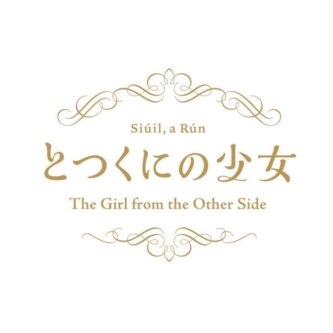 牧野由依のインスタグラム：「【📣information】  2022年3月10日（木） digital shingle 「Touch of Hope」 リリース決定‼️  Digital Single『Touch of Hope』  長編アニメーション「とつくにの少女」主題歌  作詞:#岩里祐穂 作曲・編曲:#椿山日南子   ≫昨年3月に完結を迎えた、著者：ながべが描く〈人外×少女〉のコミックスを原作とする、長編アニメーション『とつくにの少女』  【あらすじ】 昔々、遠く遥けき地に二つの国ありて──。 世界は「内」と「外」に分断、呪いをもたらす異形が棲まう地は“外つ国”と呼ばれ、人々から恐 れられていた。 ある日、人住まう地“内つ国”との国境で一体の異形が打ち捨てられた死体の中から一人の少 女を拾う。 少女は自らを「シーヴァ」と名乗り、自身を拾った異形を「せんせ」と慕った。 相容れぬ者同士が出会ったのち紡がれる、密やかな調べ──。 これは朝と夜、その宵に佇む、ふたりの為の物語。 ______________ ●スタッフ  原作:#ながべ 「#とつくにの少女 」(ブレイドコミックス刊)  監督/脚本/キャラクターデザイン:#久保雄太郎 / #米谷聡美  美術監督:竹田悠介(Bamboo)  撮影監督:横井武尊(WIT STUDIO) 編集:齋藤朱里(三嶋編集室) 音楽:Schroeder-Headz  音楽制作:フライングドッグ 音響監督:はたしょう二  音響効果:出雲範子 音響制作:サウンドチーム・ドンファン  アニメーション制作:WIT STUDIO 製作:とつくにの少女 製作委員会 ______________ ●キャスト せんせ:#福山潤 / シーヴァ:#高橋李依   ●公式サイト:  https://totsukuni.com ●公式 Twitter: @ totsukunishoujo (https://twitter.com/totsukunishoujo) #thegirlfromtheotherside」