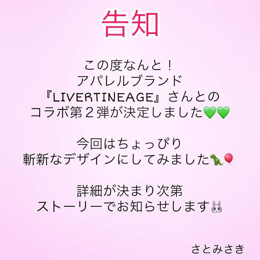 里見咲紀さんのインスタグラム写真 - (里見咲紀Instagram)1月22日 23時27分 - satomi_saki