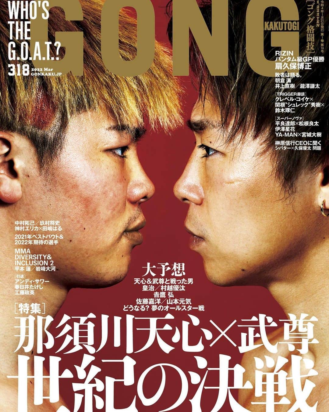 武尊さんのインスタグラム写真 - (武尊Instagram)「現在発売中の #ゴング格闘技 で インタビュー記事が掲載されています🔥 今の思い。試合のこと。ジムのこと。 色々話してるので是非ご覧ください！」1月23日 13時43分 - k1takeru