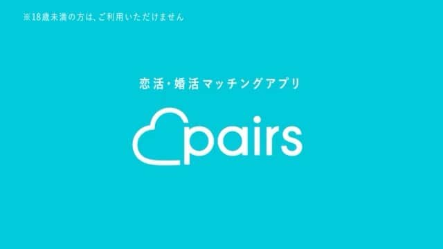 神崎れなのインスタグラム：「【🦋CM出演の報告🎽】  みなさん、恋、してますか？ ということで？笑  pairs 「はじめる」篇に出演させていただいております🙇🏻‍♀️笑  またもありがたいことに顔馴染みのメンバーの中お仕事させていただきました！登録完了のセリフはかなり沢山のパターンを撮り、ウインクが採用されました笑 自分の中の引き出し全部出しまくって、ドキドキしながらやった記憶です笑  井桁さん、ほんとに姿勢が綺麗で優しくて美しい方でした。 よかったら気にかけてもらえるとありがたいです。 よろしくお願いします🙇🏻‍♀️」