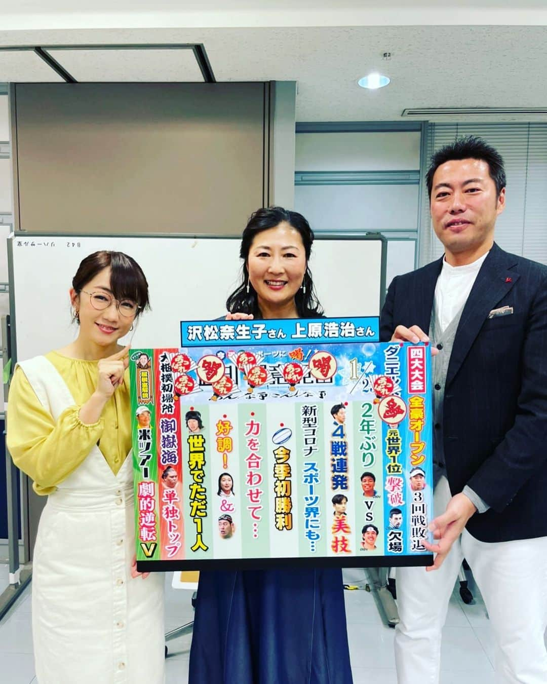 TBS「サンデーモーニング」さんのインスタグラム写真 - (TBS「サンデーモーニング」Instagram)「1月23日放送のサンデーモーニング 上原浩治さんと沢松奈生子さんによるスポーツコーナー『週刊御意見番』でした✨️  テニス 全豪オープン残念でしたね😢😢 大坂選手、ダニエル選手おつかれさまでした！ 全仏オープンでリベンジしてもらいたいですね！！  ゴルフはタケ小山さん2022年初登場でした👏👏👏👏 松山選手すごすぎます😳😳 アジア勢最多タイのアメリカツアー8勝目おめでとうございます！！  #サンデーモーニング#サンモニ#週刊御意見番#上原浩治#唐橋ユミ#沢松奈生子#松山英樹#雑談魂#雑草魂」1月23日 10時55分 - sunday_m_tbs