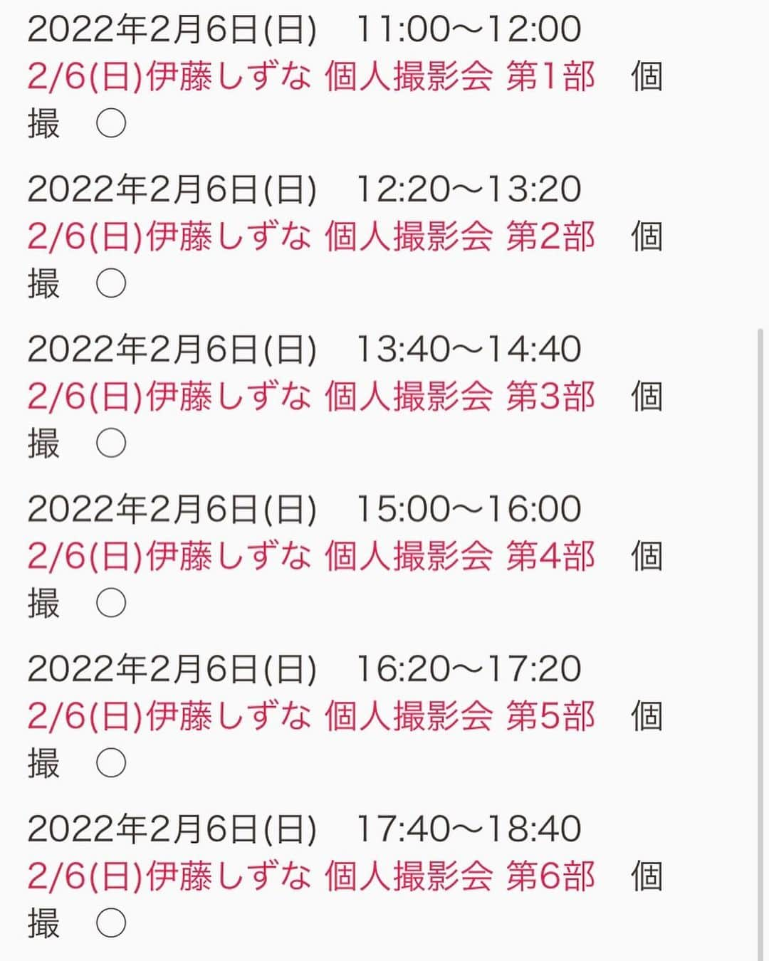 伊藤しずなさんのインスタグラム写真 - (伊藤しずなInstagram)「本日20:00から2/6(日)のたんぽぽ撮影会のご予約が始まりますっ！♡  ぜひぜひ会いにきてくださいっ！ たくさんお話しましょ🥰  下記のURLかたんぽぽ撮影会で検索してね。  https://newpiece-inc.com/events/categories/1-23itoushizuna-2/  #声優　 #グラドル自画撮り部 　 #撮影会　 #水着　 #水着姿　 #水着女子　 #hair #ヘアアレンジ　 #撮影 　 #follow  #followme　 #グラビア　 #グラドル　 #👙 #アイドル　  #japanesegirl  #happy  #girl  #cute  #swimsuit  #swimwear  #gravure  #gravureidol  #gravuremodel  #撮影会モデル  #撮影会イベント  #カメラマンさんと繋がりたい  #カメラマンと繋がりたい  #カメラマンさん募集  #自撮り女子」1月23日 15時46分 - shizuna_itoh