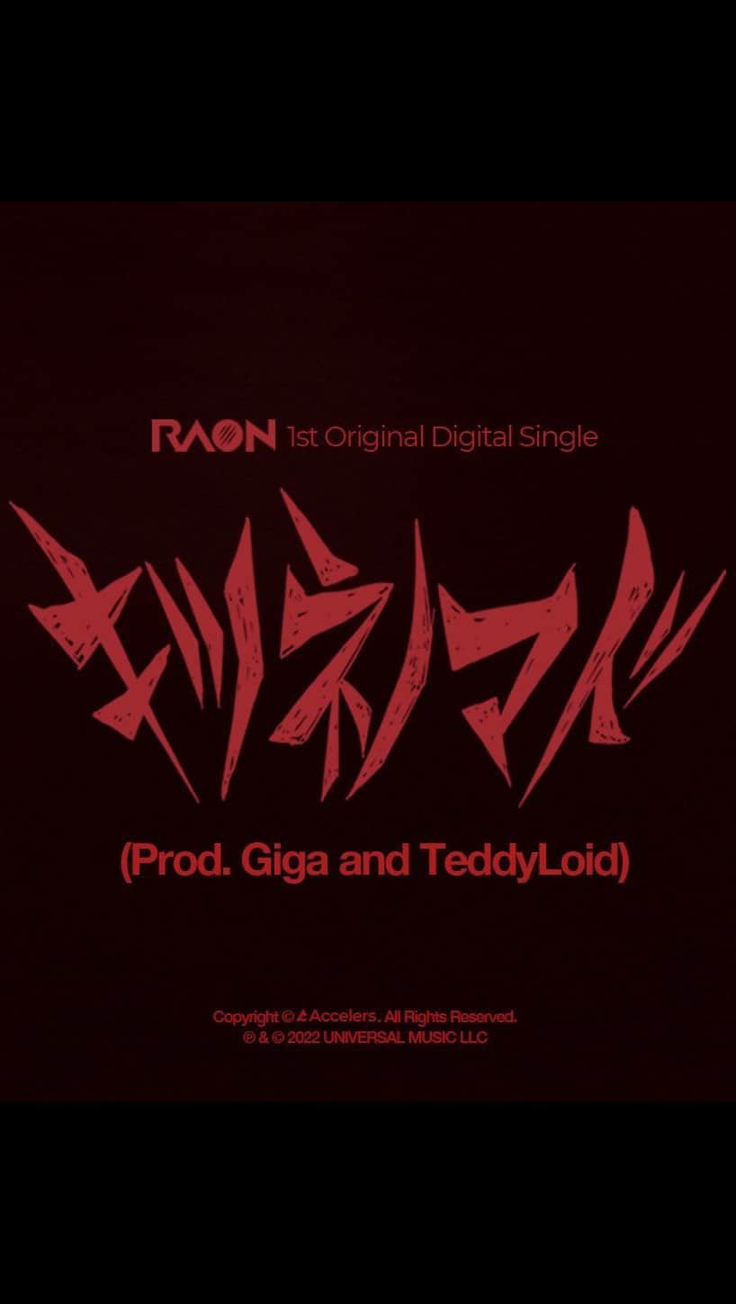 TeddyLoidのインスタグラム：「▲🧸 NEWS 🦊▲  2/9にリリースとなるRaon @raon_lee の1st Original Digital Single「キツネノマド (Queen Fox）」をGiga & TeddyLoidにてプロデュースしました⚡️  配信をお楽しみに👍  https://youtu.be/4WfnZvCJ53s  #Raon #キツネノマド」