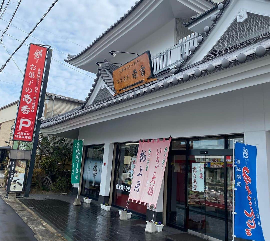 清水達也さんのインスタグラム写真 - (清水達也Instagram)「都城で自主トレ中、素敵なお菓子屋さんに出逢いました #お菓子の南香 様です！ @okashino_nanko  ここのお菓子は全て美味しいし糖分がほぼ使われてないのに甘く感じるマリトッツォとか、こういったプリントケーキなどいろんな種類のお菓子が沢山あります！ 本当に約3週間ありがとうございました！！  都城に言ったら皆さん絶対に食べるべき。 そしてこの人に会うべき。 @suger__prince  #お菓子の南香 #都城 #砂糖王子 #癖が強い #小山氏 #ジローラモ  しみたつの三押しは #マリトッツォ #シロノコマチ #チーズ饅頭」1月23日 21時23分 - simitatsu.50