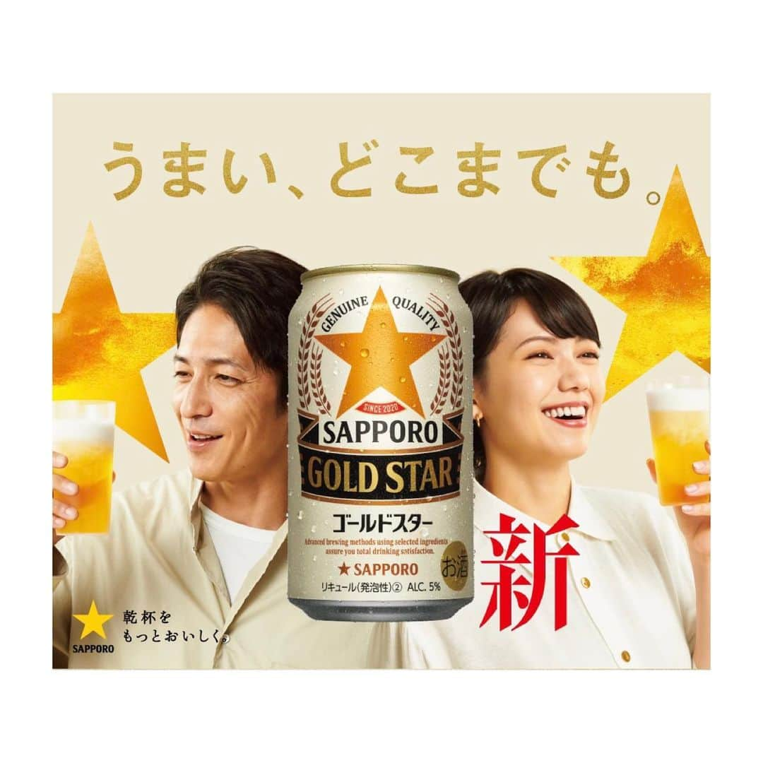 二階堂ふみのインスタグラム：「☆GOLD STAR☆ 美味しいんだな」