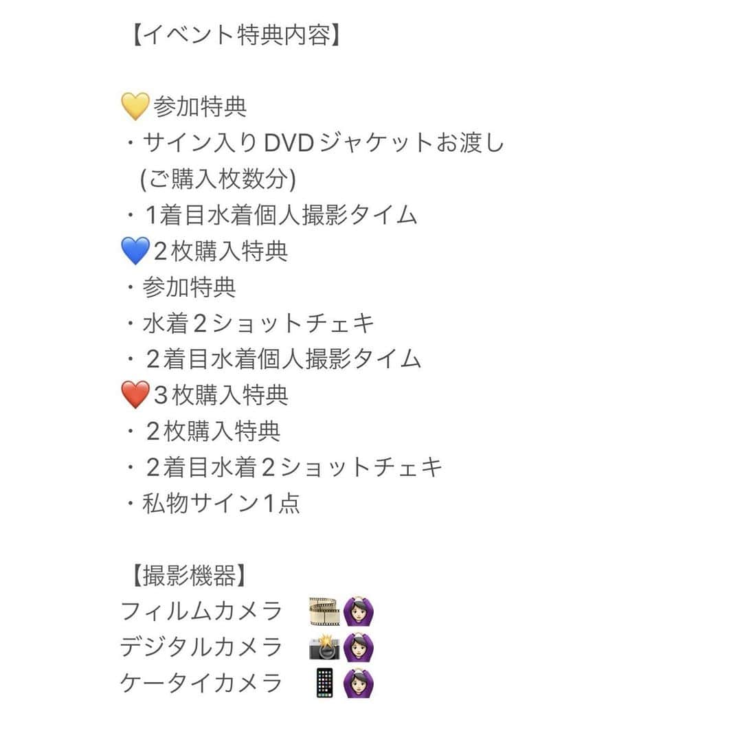 清瀬汐希さんのインスタグラム写真 - (清瀬汐希Instagram)「. . 【告知】  竹書房さんから先日発売された 8th DVD『僕だけのきよちゃん』 みんなの元に少しづつ届いてて 届いたよー！って報告嬉しいです☺️💓  ランキングも良くて嬉しい‼︎😢✨ もうGetしてくれてる方も これからGetする方も 感想お待ちしてます🙏🏻♪  そして今回もイベントやらせていただきます🙇🏻‍♀️‼️  日時 : 2月12日(土) 12:00〜 会場 : 秋葉原ソフマップ パソコン・デジタル館 8F  特典内容、撮影器具に関しては 投稿の3枚目にまとめました！ 読んでね😇  何回も言いますが これはほんとに大事なイベントなので ぜひ来て欲しいです🥺‼︎ 1枚購入からでも参加できますし 携帯カメラでの撮影もOKなので 普段イベント行ったことない方や カメラ持ってない方でも気軽に参加できるよ♪ ぜひお越しください💛！  イベント予約フォームは イベントHP、わたしのSNSにURL 貼っておくのでそちらからお願いします😌  DVDもまだまだ絶賛発売中ですので AmazonやDMMなどでご購入いただけます☺︎ . . . -------------------------------- 【1月のスケジュール】 . ♧ 1月27日(木) 朗読劇『ハンカチ』公演 ♧ 1月28日(金) 朗読劇『ハンカチ』公演 ♧ 1月29日(土) 朗読劇『ハンカチ』公演 ♧ 1月30日(日) 朗読劇『ハンカチ』公演 . -------------------------------- 【 情報 】  🎠Mi-gramにて私のファンクラブ 「きよちゃんの秘密基地」もやってます！ ご入会お待ちしています♪  🎠デジタル写真集『いちばん星みつけた』発売中！  🎠sherbetの派生ユニット〈Can-on!〉 としても活動しています！ 応援よろしくお願いします☺︎！ -------------------------------- 【SNS】 ❤︎ Twitter  ❤︎ Instagram ❤︎ ミーグラム ❤︎ Tiktok ❤︎17LIVE -------------------------------- . . #清瀬汐希 #sherbet #canon #インスタグラビア #グラビア #グラドル #follow #followｍe #likeforlikes #gravure #ootd #japanesegirl #instagravure #instagood #扎心了 #东京 #tokyo #萌 #粉我 #좋아요환영 #赞 #偶像」1月24日 17時43分 - yuki_kiyose_