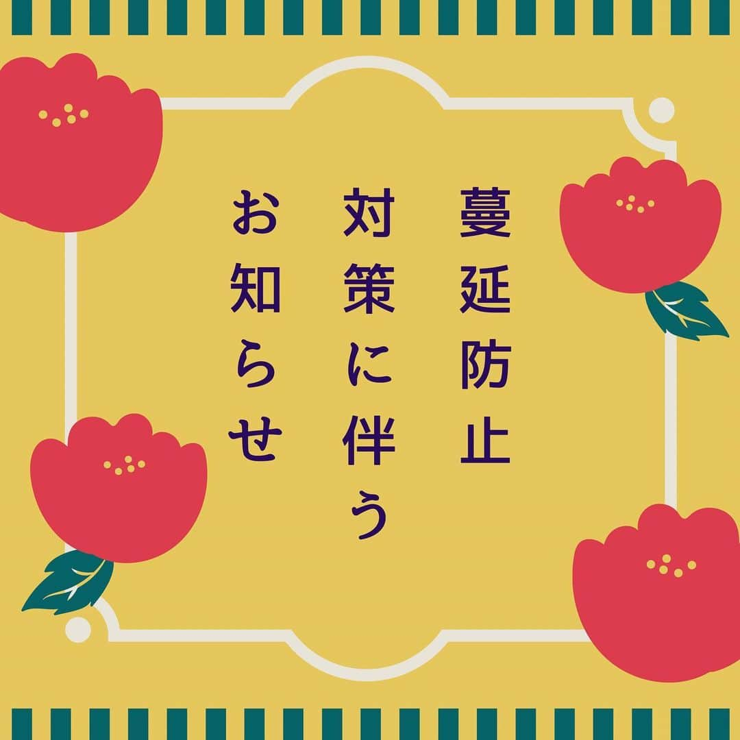 STUDIO 七色さんのインスタグラム写真 - (STUDIO 七色Instagram)「平素よりスタジオ七色をご愛顧いただきまして誠に有難うございます。  コロナ対策にも配慮しつつできる範囲で運営を続けさせて戴いてきましたが、 今日感染が著しく増えている事から、誠に残念ではありますが、お客様、スタッフの健康を第一に考え、蔓延防止期間お休みとさせていただきます。  お店はおやすみとなりますが、お問い合わせメール、問い合わせフォームは受け付けておりますのでご要望がある際は随時ご連絡をお願いいたします。  その後の運営につきましては、感染状況を確認しつつ改めてお知らせさせていただきますm(_ _)m  皆様のご理解、ご協力をお願い申し上げます。」1月24日 17時52分 - studio_nanairo