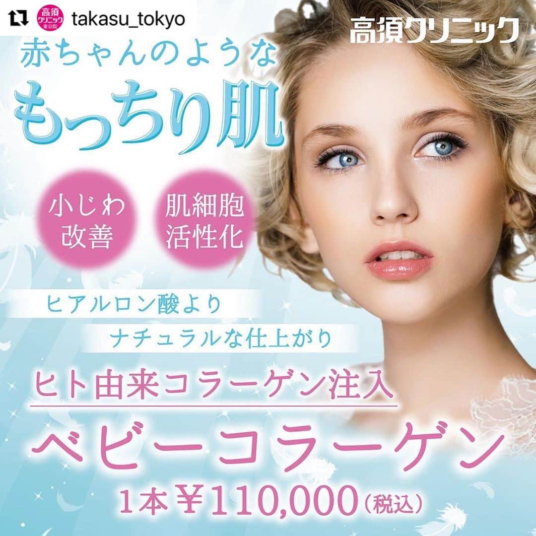 高須クリニックのインスタグラム