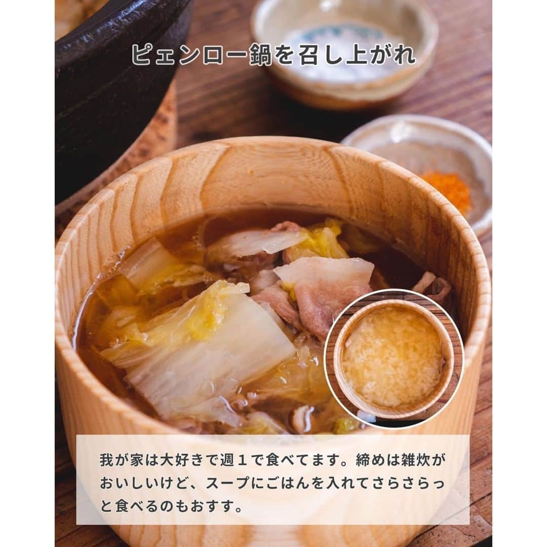 ヤセレポさんのインスタグラム写真 - (ヤセレポInstagram)「今回は、 @subaru_kitchen さんの 白菜を大量消費できる激ウマ鍋「ピェンロー鍋」レシピをご紹介♪  白菜は安くてボリュームがあるので、とってもおすすめ！✨  ヘルシーさ　★★★ 作りやすさ　★★★ 食べ応え 　 ★★★  疲れていても作れる簡単レシピを紹介している @subaru_kitchen さんの投稿はどれも参考になる投稿ばかり！ ぜひ参考にしてみてくださいね🌈  #ピェンロー鍋 #白菜消費 #白菜レシピ #美容 #健康 #ダイエット知識 #食べて痩せる #痩せたい #痩せたい人と繋がりたい #インスタダイエット仲間募集 #ダイエット仲間 #ダイエット効果 #痩せる #ダイエットメニュー #ダイエットアカウント #ダイエット部 #ダイエット女子 #ダイエット女子と繋がりたい #イートピ #eatopic」1月24日 19時00分 - eatopic_official