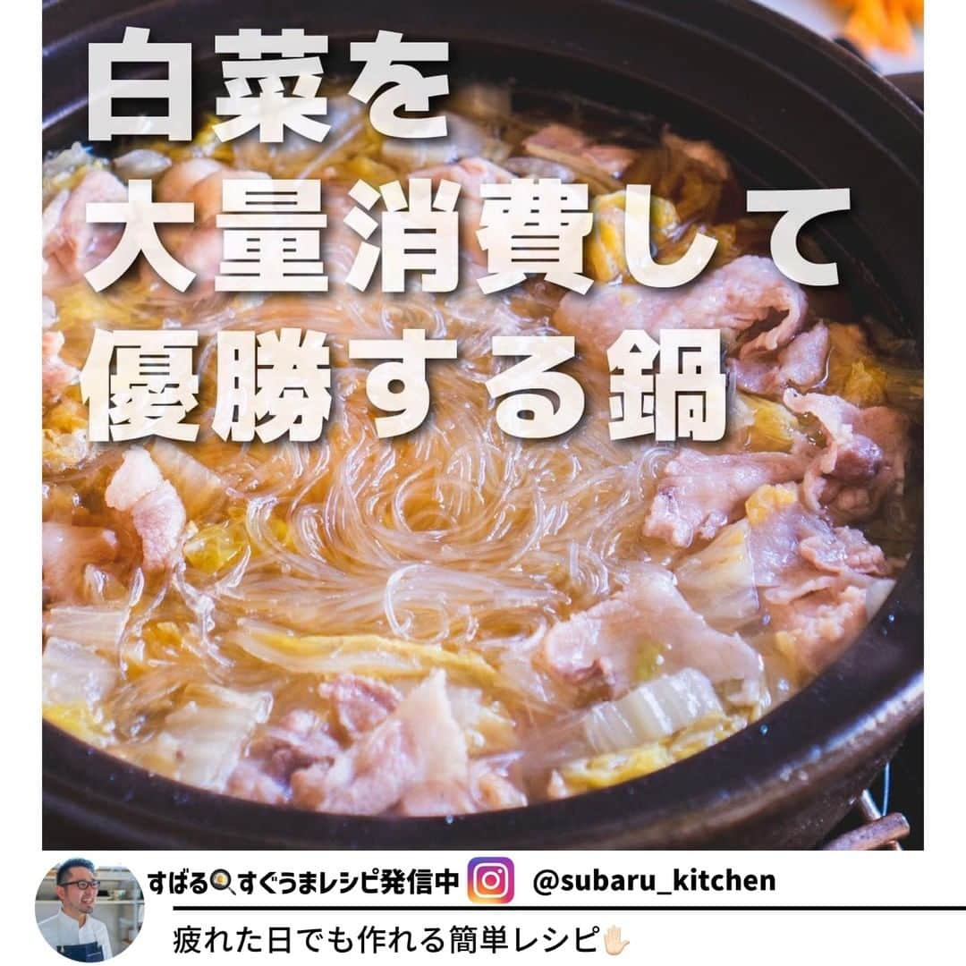 ヤセレポのインスタグラム