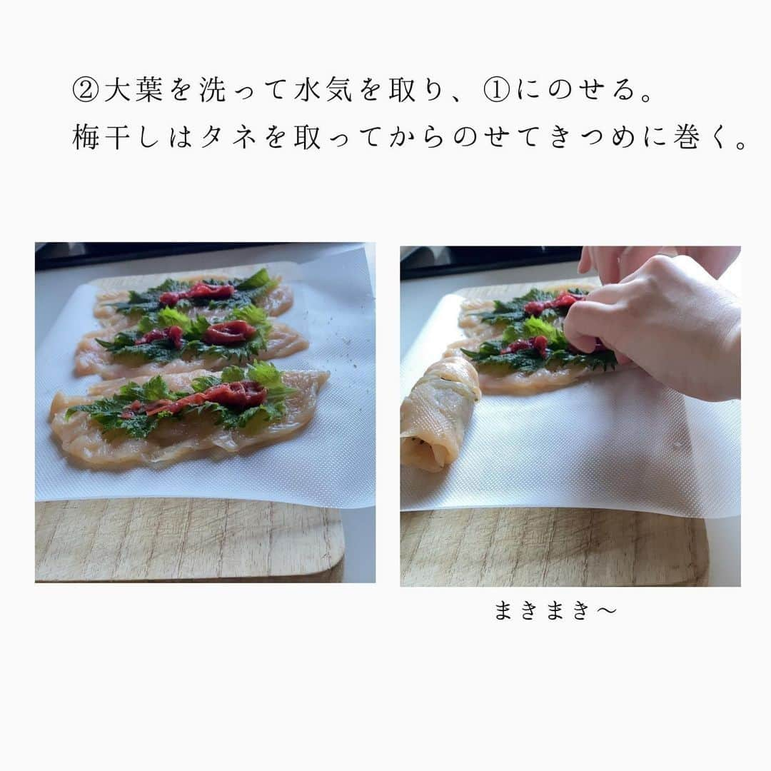 ヤセレポさんのインスタグラム写真 - (ヤセレポInstagram)「今回は、 @shizu.kitchen さんの ヘルシーな「大葉梅ささみ巻き」レシピをご紹介♪  筋トレ頑張ってる方にもおすすめ！ 梅干しは、塩分が高いのでお好みで調整してください✨  ヘルシーさ　★★★ 作りやすさ　★★★ 食べ応え 　 ★★☆  旦那さんや彼氏の胃袋つかむレシピを発信する @shizu.kitchen さんの投稿はどれも参考になる投稿ばかり！ ぜひ参考にしてみてくださいね！✨  #ダイエットのモチベーション #美容 #健康 #ダイエット知識 #食べて痩せる #痩せたい #痩せたい人と繋がりたい #インスタダイエット仲間募集 #ダイエット仲間 #ダイエット効果 #痩せる #ダイエットメニュー #ダイエットアカウント #ダイエット部 #ダイエット女子 #ダイエット女子と繋がりたい #イートピ #eatopic」1月24日 19時00分 - eatopic_official