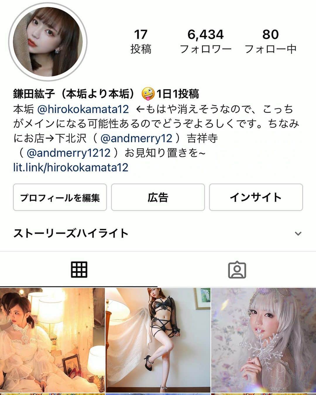 のインスタグラム：「new account → @hirokokamata1212  新しいアカウントは、写真集作ってるつもりで投稿してるからぜひぜひフォローしてね！ 毎日投稿を心がけるよ！」