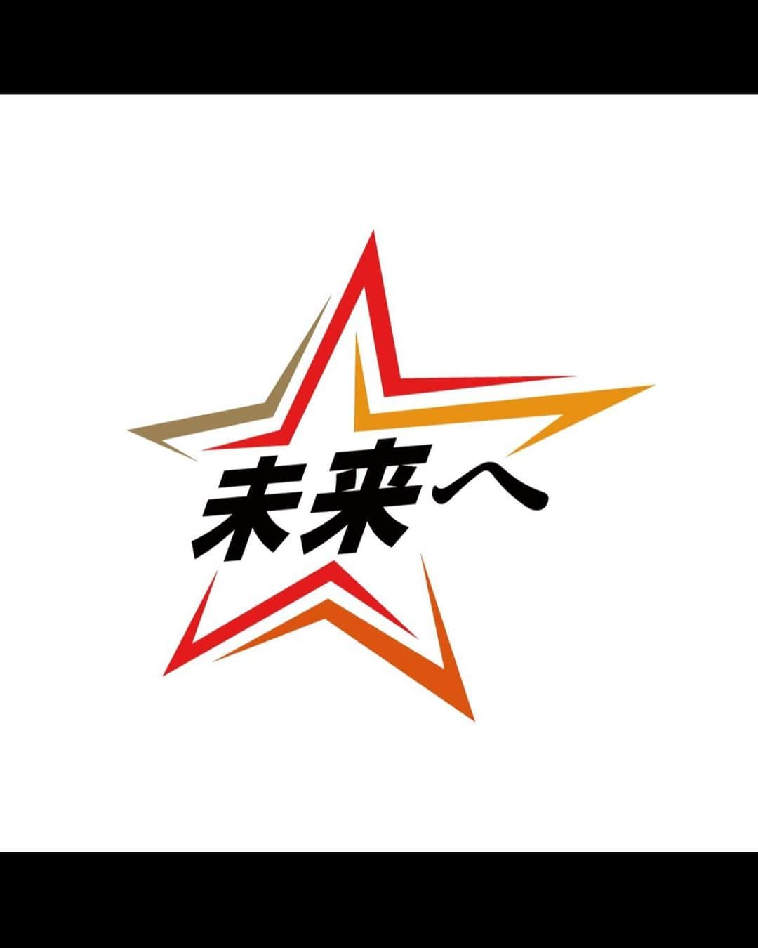 楢崎正剛さんのインスタグラム写真 - (楢崎正剛Instagram)「今年で名古屋グランパスも30周年を迎えます。 自分自身、クラブが消滅するという出来事も経験していますので、長くクラブが存在し続けることがいかに大変なことかということも理解しています。 ここまでの間にはクラブに関わる方の沢山の努力があったかと思います。 ここ数年クラブには心配することが多くありましたが、またこれから益々支持され発展していくことができればいいですね。 クラブを支えるサポーターの皆さんや、地域の皆さん、パートナーの皆さんなど、多くの方々と共に歩んでいければと思います。 引き続きよろしくお願いします。  #名古屋グランパス #名古屋グランパスエイト #30周年 #未来へ #スローガン #名古屋市 #みよし市 #豊田市」1月24日 15時59分 - seigo_narazaki