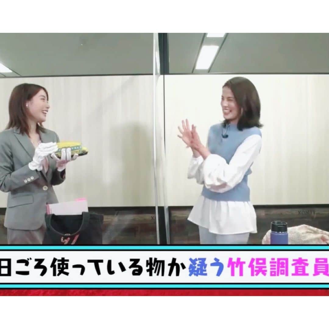 竹俣紅のインスタグラム：「👜 FODアナマガ『フジアナのいろイロ』が公開されました！ ⁡ 今回、「先輩！おカバン見せていただけますか？」企画で、 私が永島アナのおカバンの中を調べさせていただきましたよ😎 ⁡ ⁡ ちなみに、FODだけでなく、TVerでも観られます✨ ⁡ ⁡ #アナマガ #FODアナマガ #フジアナのいろイロ」