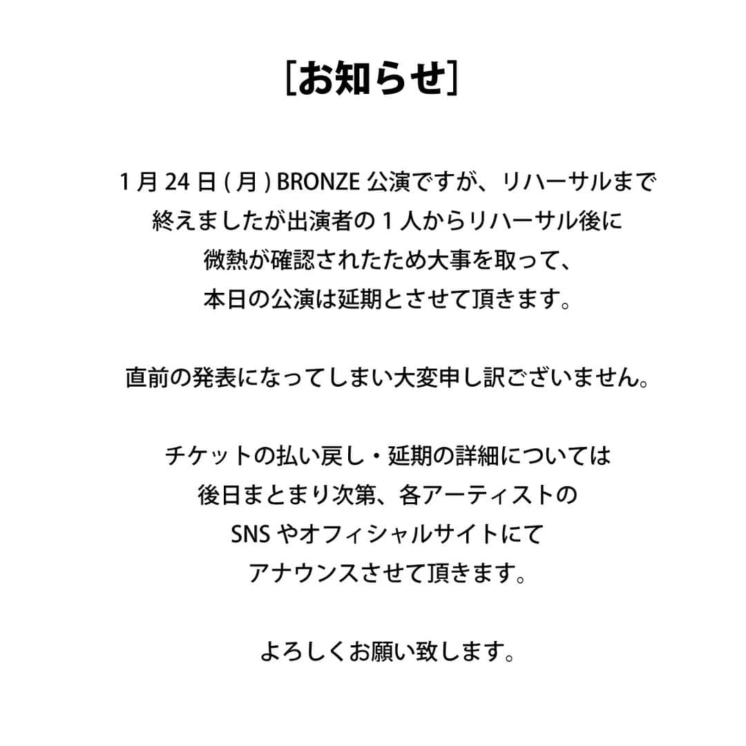 BUZZ THE BEARSのインスタグラム：「よろしくお願いします。⁡ ⁡色んなことが起こるけど誰も悪くないので一人一人思いあって気をつけていきましょう！」