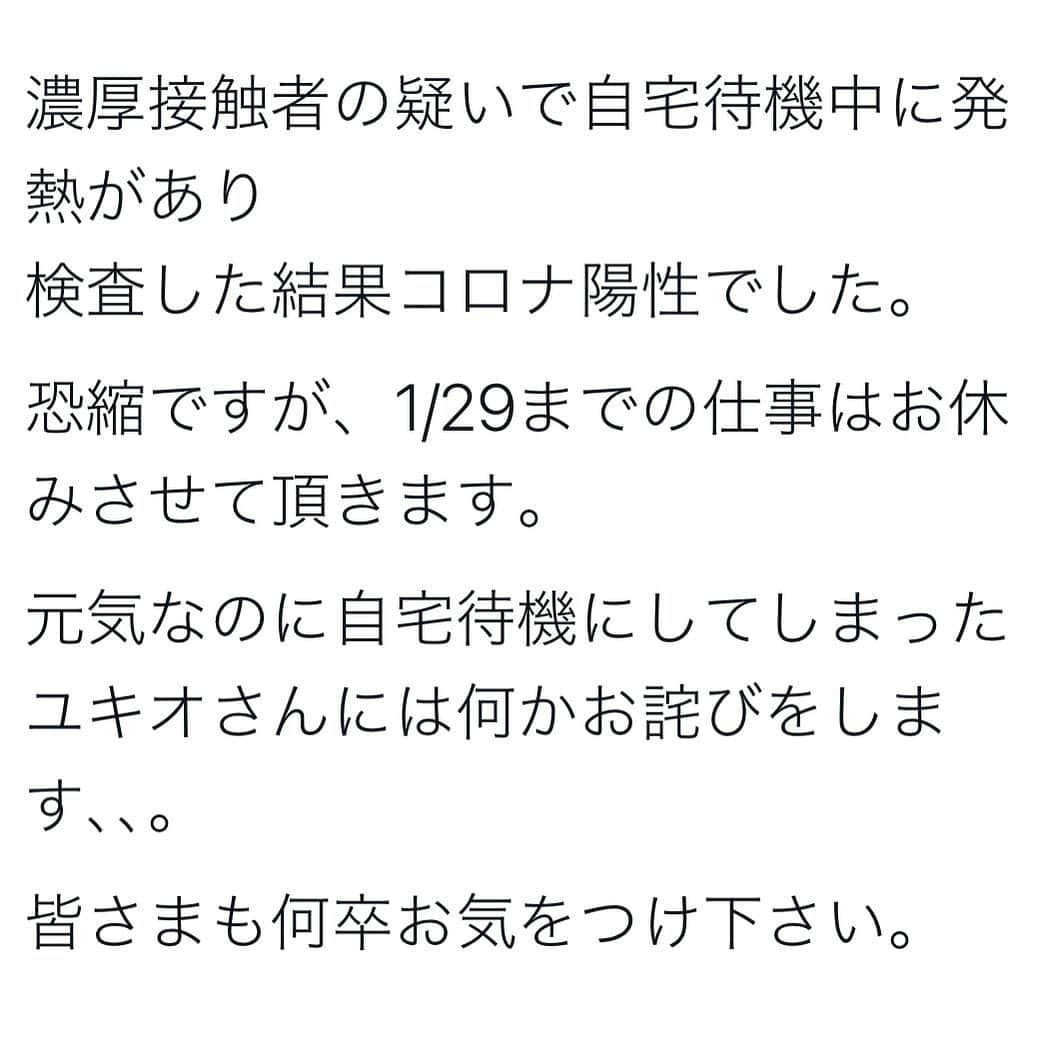 松下 宣夫のインスタグラム：「仕事でご迷惑かけてる皆さま申し訳ありません。  早く回復してバリバリに頑張ります！」