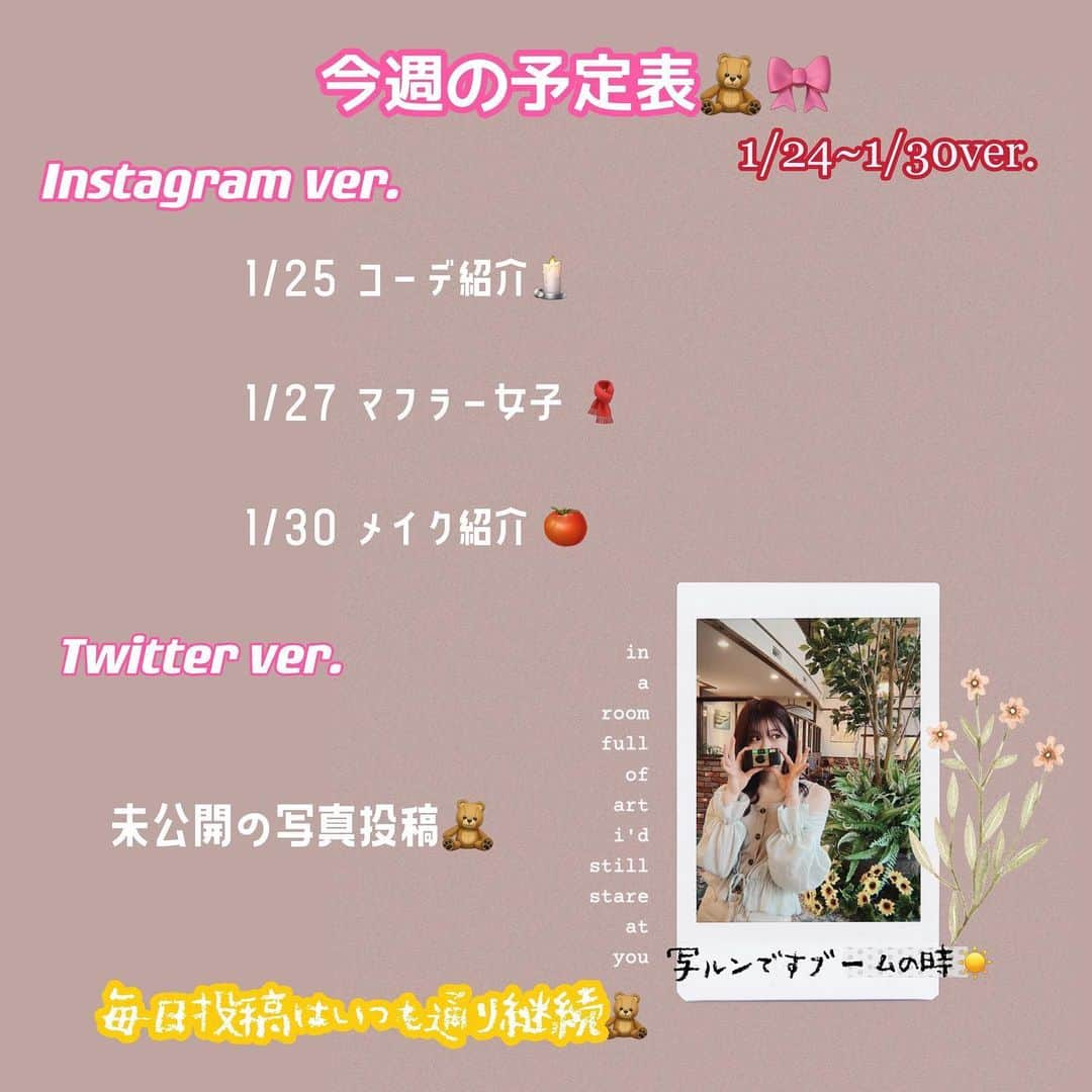 熊谷真里（まりくま）さんのインスタグラム写真 - (熊谷真里（まりくま）Instagram)「⁡ ⁡ たくさんお買い物した日 👍🏻´- 大満足！！ ⁡ ⁡ ⁡ ⁡ 2枚目は今週の #まりくま進化計画 です‪☺︎‬ 色んなお写真載せてくね〜 ⁡ ⁡ ⁡ いつもいいね&コメントありがとうございます🧸🎀 ⁡ ⁡ ⁡ #まりくま #Popteen #まりくま進化計画 #POP #手書き加工 #手書き #フィルム #フィルムカメラ #お買い物 #ショッピング #ニットワンピ #暖かくて正義だね ‪☺︎‬」1月24日 20時36分 - maritsupe0208