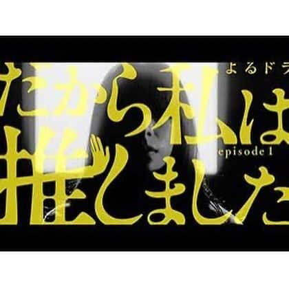 天木じゅんさんのインスタグラム写真 - (天木じゅんInstagram)「. .  以前メインキャストで 出演させていただいた　　 NHKよるドラ #だから私は推しました サニーサイドアップの ライブ映像MV映像がどこかで もしかしたら流れるかも❤️‍🔥  よるドラ #恋せぬふたり (ＮＨＫ総合) 第3回 １月２４日(月)２２：４５～２３：１５ 第4回 １月３１日(月)２２：４５～２３：１５  桜井ユキさんご結婚 おめでとうございます🥺🥺🥺 . . #天木じゅん」1月24日 21時29分 - jun.amaki