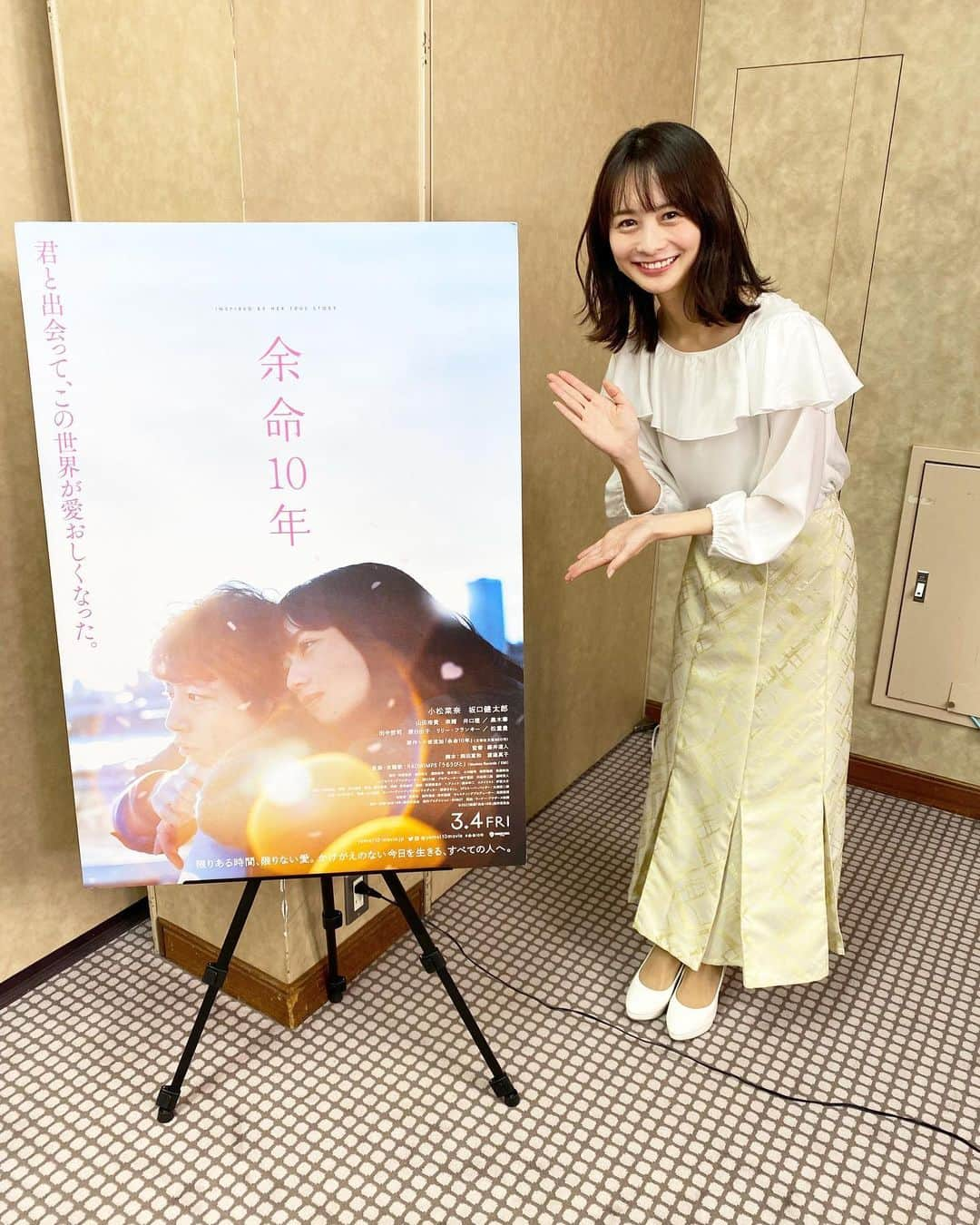 高見侑里さんのインスタグラム写真 - (高見侑里Instagram)「◡̈♥︎ 3/4(金)公開の映画「余命10年」のジャパンプレミアが行われ、キャストの#小松菜奈 さん、#坂口健太郎 さん、#山田裕貴 さん、#奈緒 さんにお話を伺わせていただきました🎤 ⁡ その模様は明日1/25(火)の#めざましテレビ で放送予定ですので、お時間合いましたらぜひご覧ください⏰ ⁡ #余命10年 * トップス…#ROPEPICNIC スカート…#Andemiu」1月24日 22時12分 - yuri_takami_official