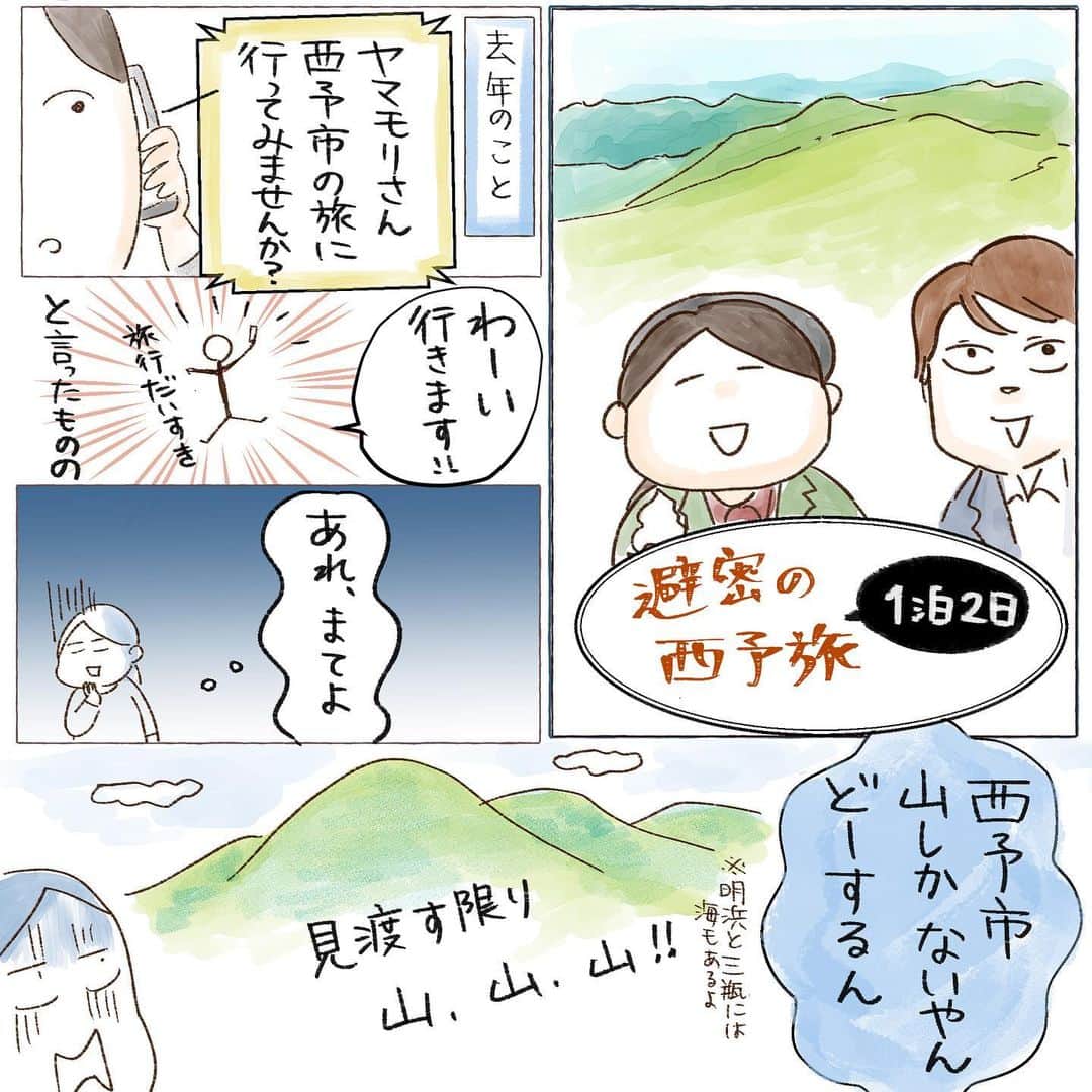 山森めぐみのインスタグラム