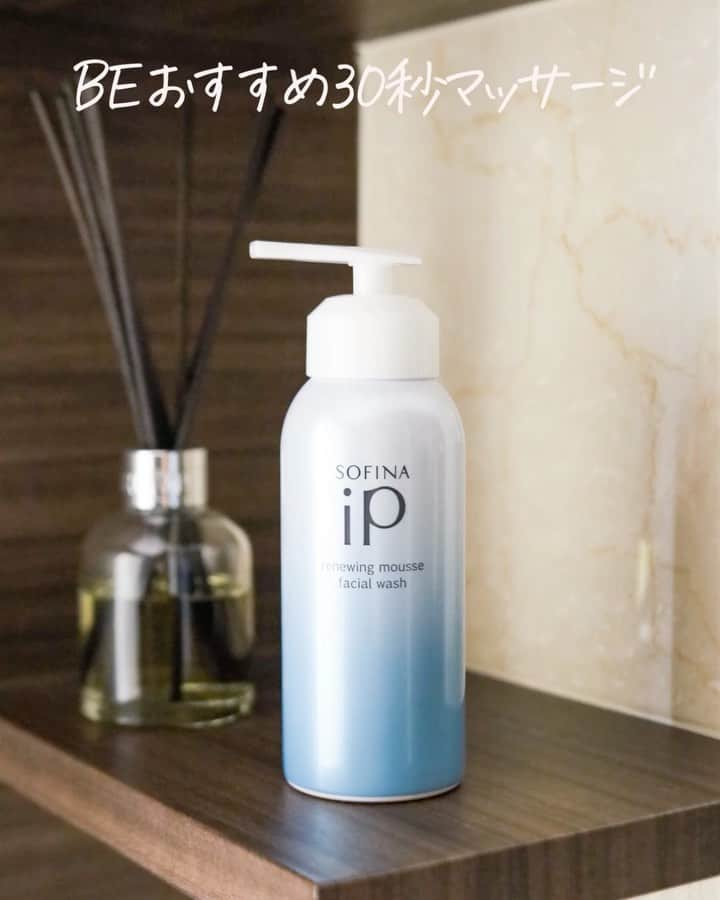 SOFINA Beauty Power Stationのインスタグラム