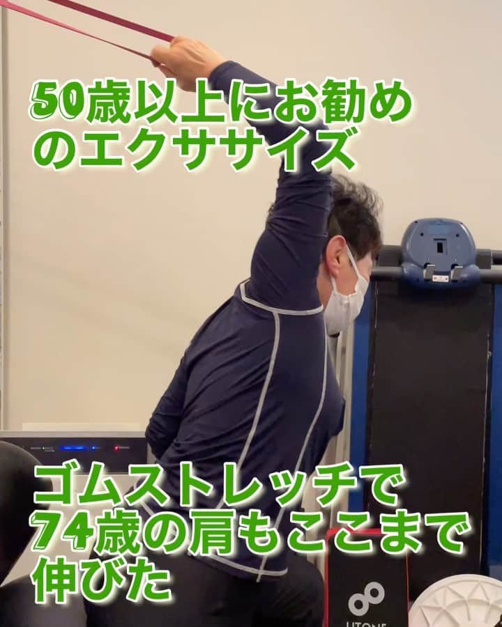 nobuaki.aokiのインスタグラム：「ゴムバンドを使ったストレッチのご紹介。74歳女性にやって頂きました。整体で肩の状態をチェックし、ゴムの強さを選別。 エクササイズのポイントは ・リラックスして肩から腕はゴムにあずける ・ストレッチをかける方向は体幹の向きで調整する  ゴムのメリットとして、肩にかかる力をゴムの伸縮が緩和してくれるので、傷めるリスクが低減できます。 この方は社交ダンスを長くされていて身体感覚も育っているので、とても上手に出来ています。肩はデリケートな関節なので、ストレッチも慎重に行ってくださいね。ご参考まで！#ダンストレーニング#バレエトレーニング #回転椅子 #ファンクショナルトレーニング#コアトレーニング#体幹トレーニング#バランストレーニング#運動能力向上#バンドトレーニング#家トレ#トレーニング女子#シニアトレーニング #セルフケア #自力整体 #若々しくありたい #健康でありたい #体感アシストメソッド#青木治療院然#身体の使い方コンサル#dancetraining#balletetraining#stabilitytraining#balancetraining#functionaltraining#coretraining#bandtraining#physicaltraining#movementskills#twistchair」