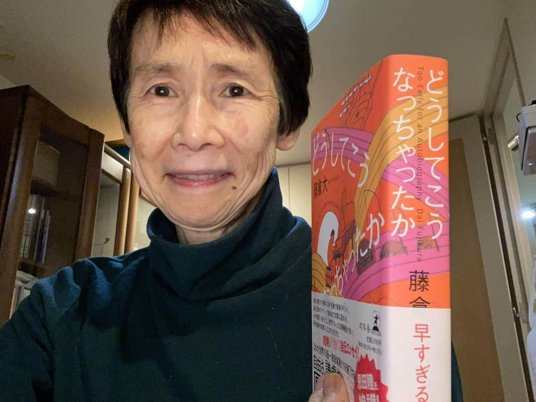 石倉洋子のインスタグラム：「こんなに厚い本ですが、めちゃくちゃにおもしろいです！おすすめです！」